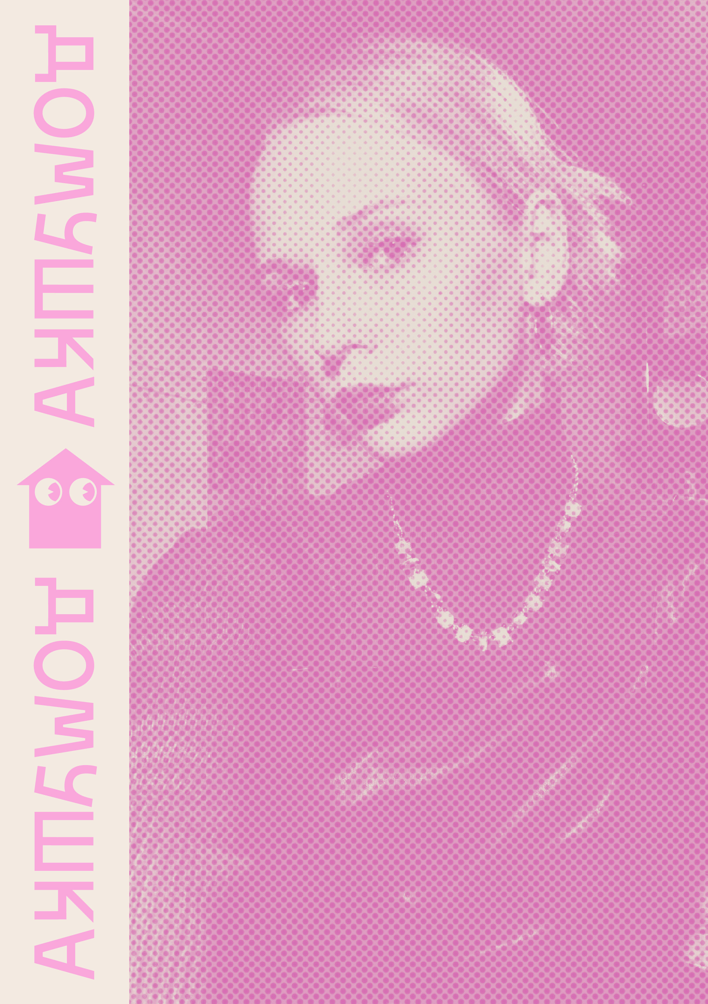 Домушка: айдентика и нейминг — Изображение №13 — Брендинг на Dprofile