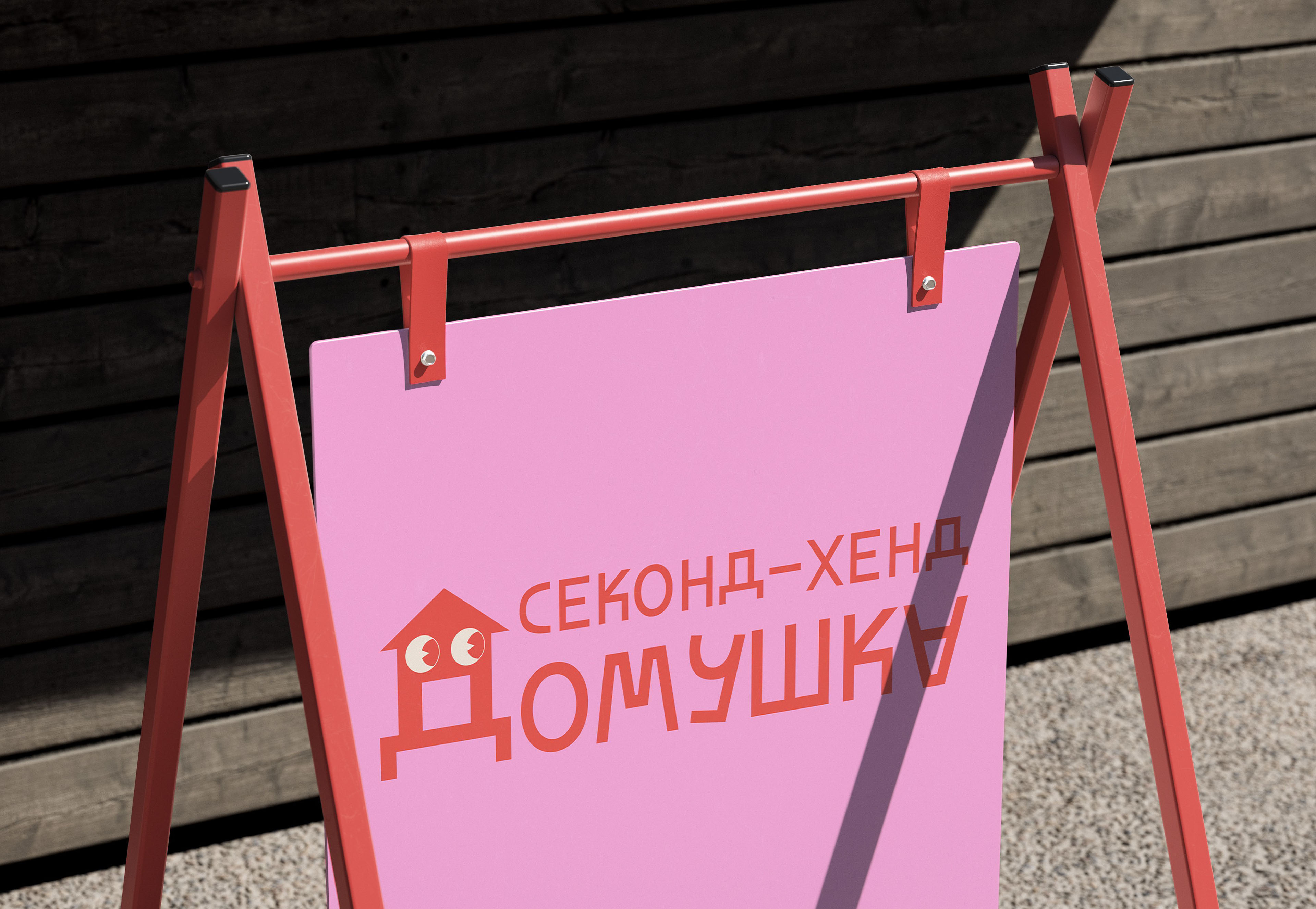 Домушка: айдентика и нейминг — Изображение №16 — Брендинг на Dprofile