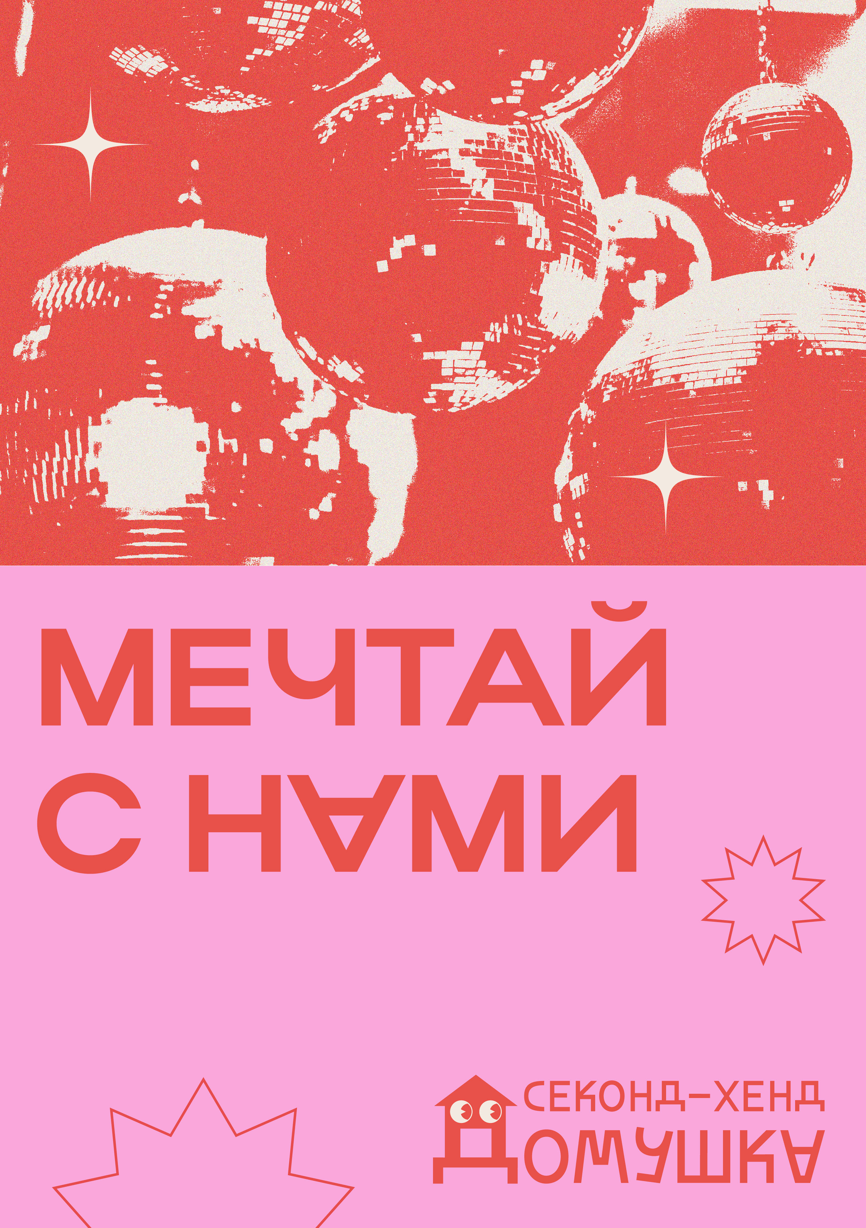 Домушка: айдентика и нейминг — Изображение №12 — Брендинг на Dprofile