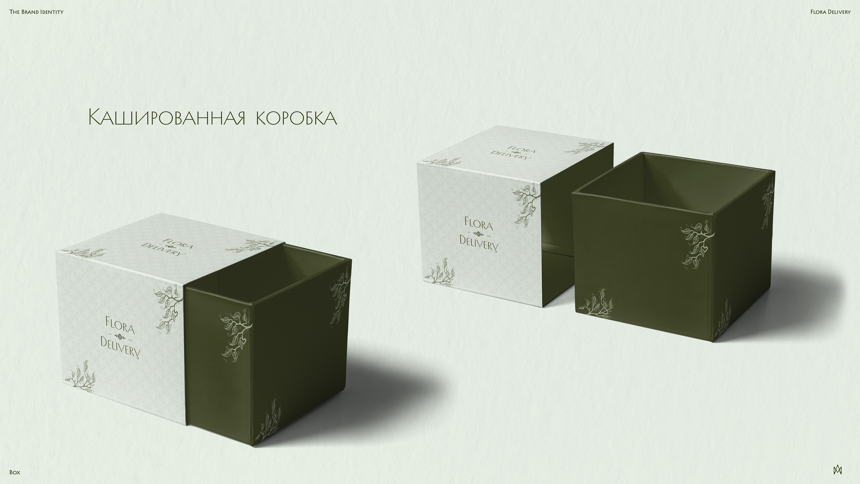Flora Delivery · Фирменный стиль — Изображение №17 — Брендинг, Графика на Dprofile