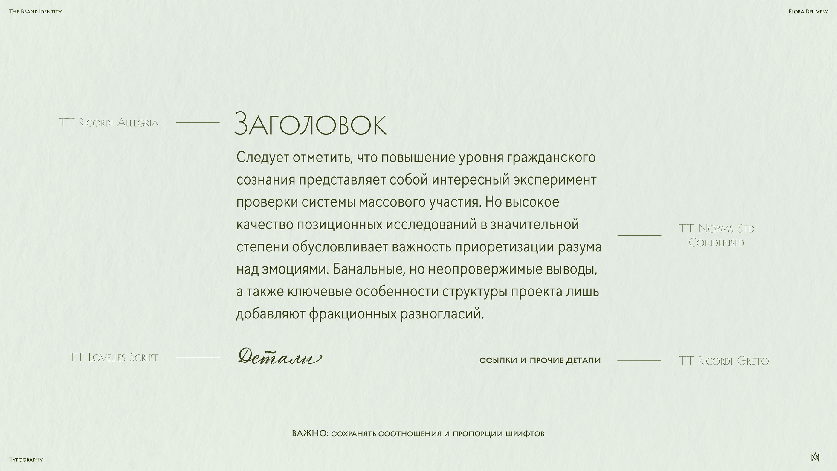 Flora Delivery · Фирменный стиль — Изображение №6 — Брендинг, Графика на Dprofile