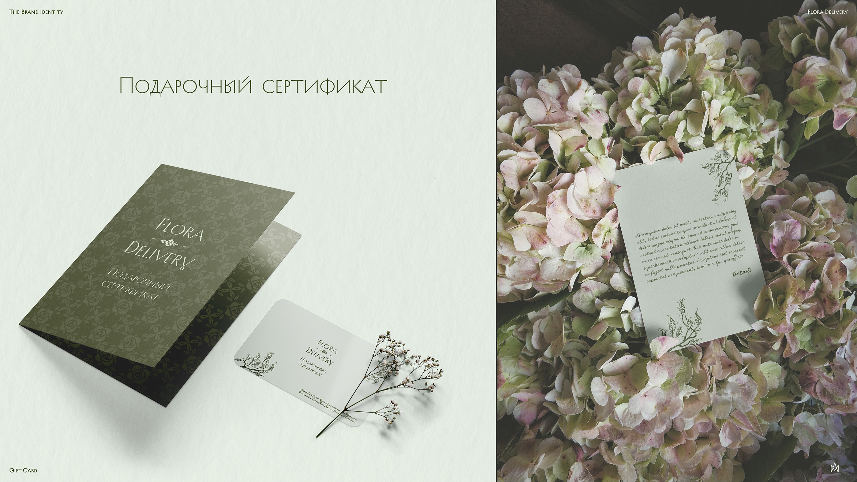 Flora Delivery · Фирменный стиль — Изображение №24 — Брендинг, Графика на Dprofile