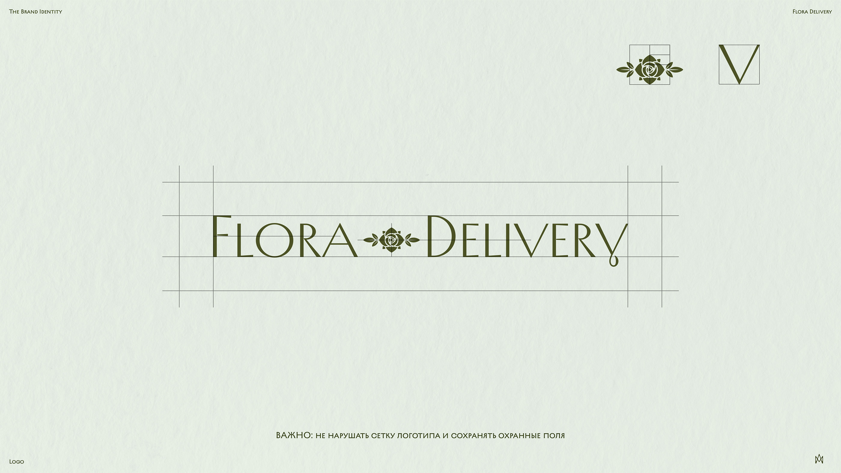 Flora Delivery · Фирменный стиль — Изображение №5 — Брендинг, Графика на Dprofile