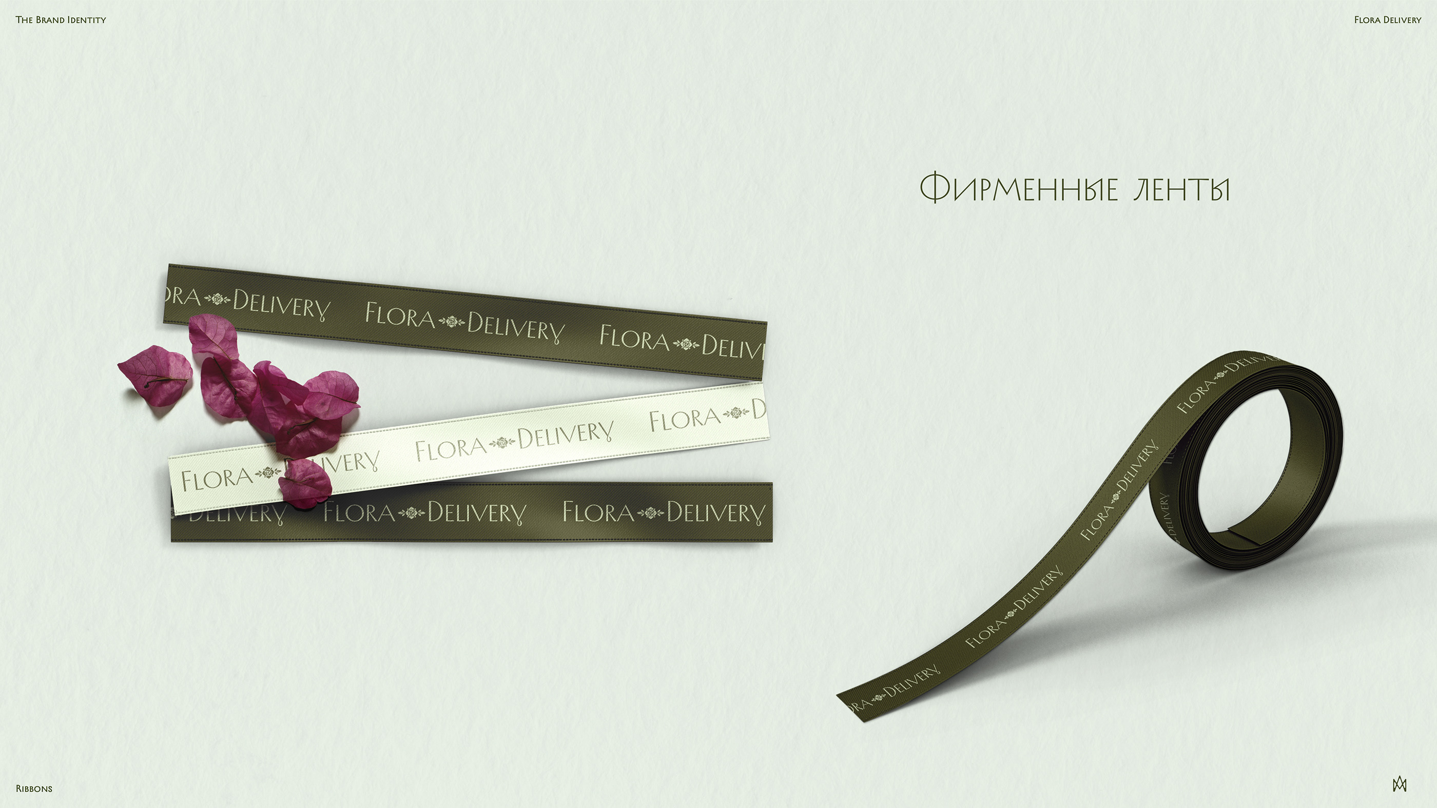 Flora Delivery · Фирменный стиль — Изображение №20 — Брендинг, Графика на Dprofile