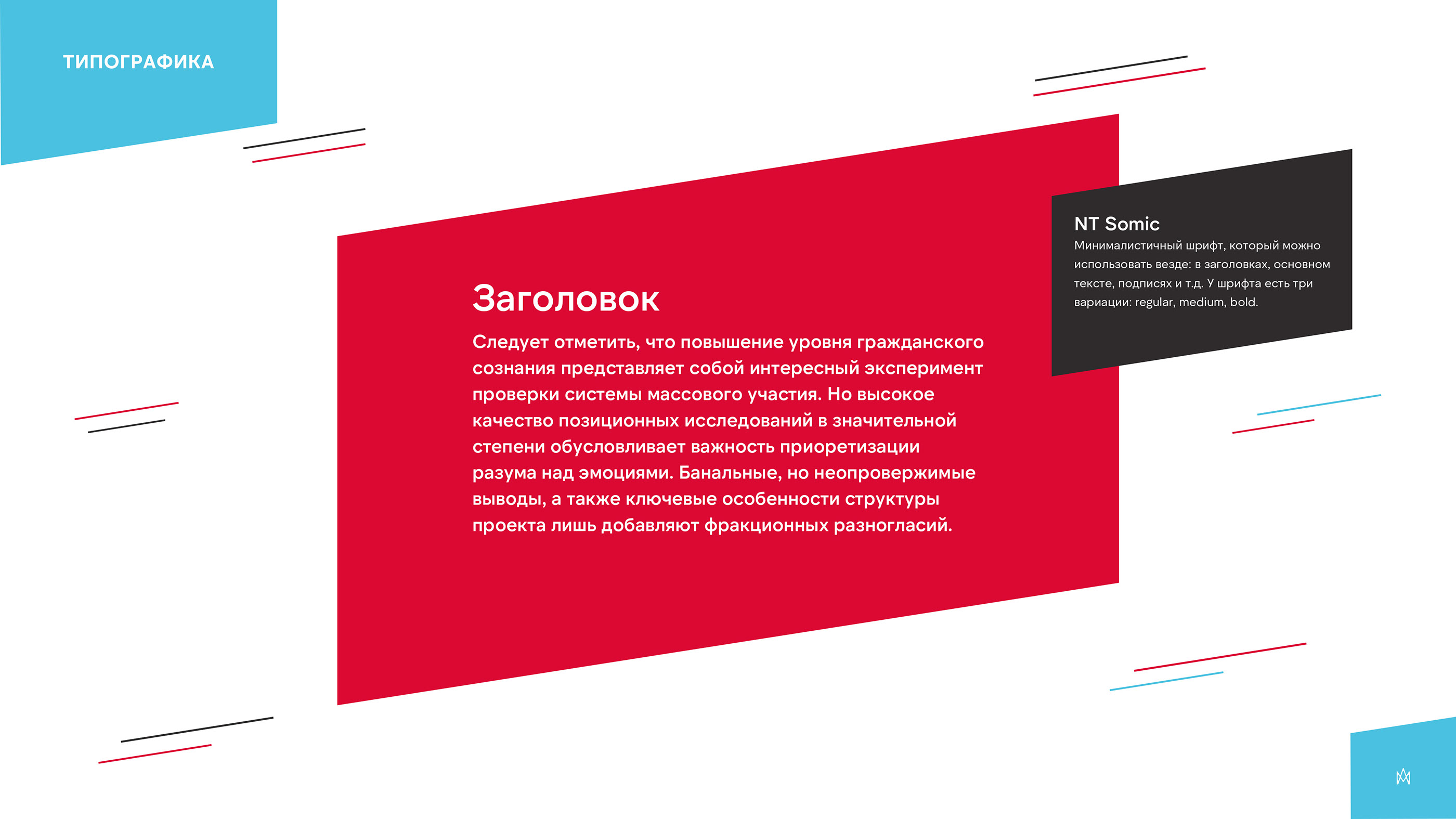 М.Видео · Фирменный стиль для соц. сетей — Изображение №6 — Брендинг, Графика на Dprofile