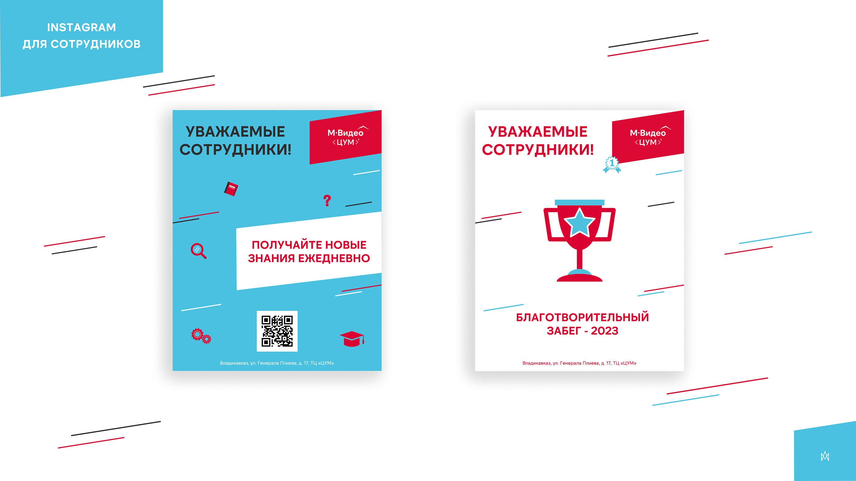 М.Видео · Фирменный стиль для соц. сетей — Изображение №12 — Брендинг, Графика на Dprofile