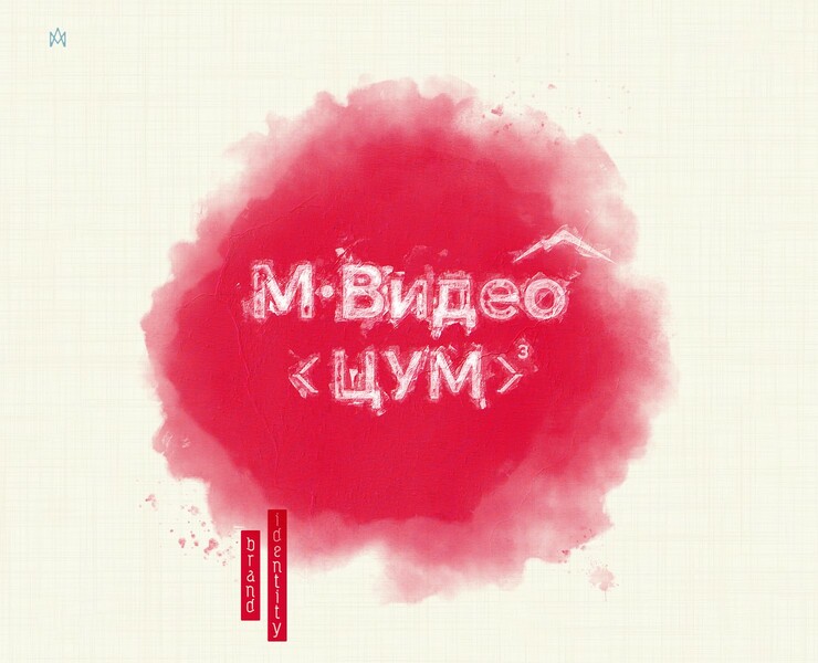 М.Видео · Фирменный стиль для соц. сетей — Брендинг, Графика на Dprofile