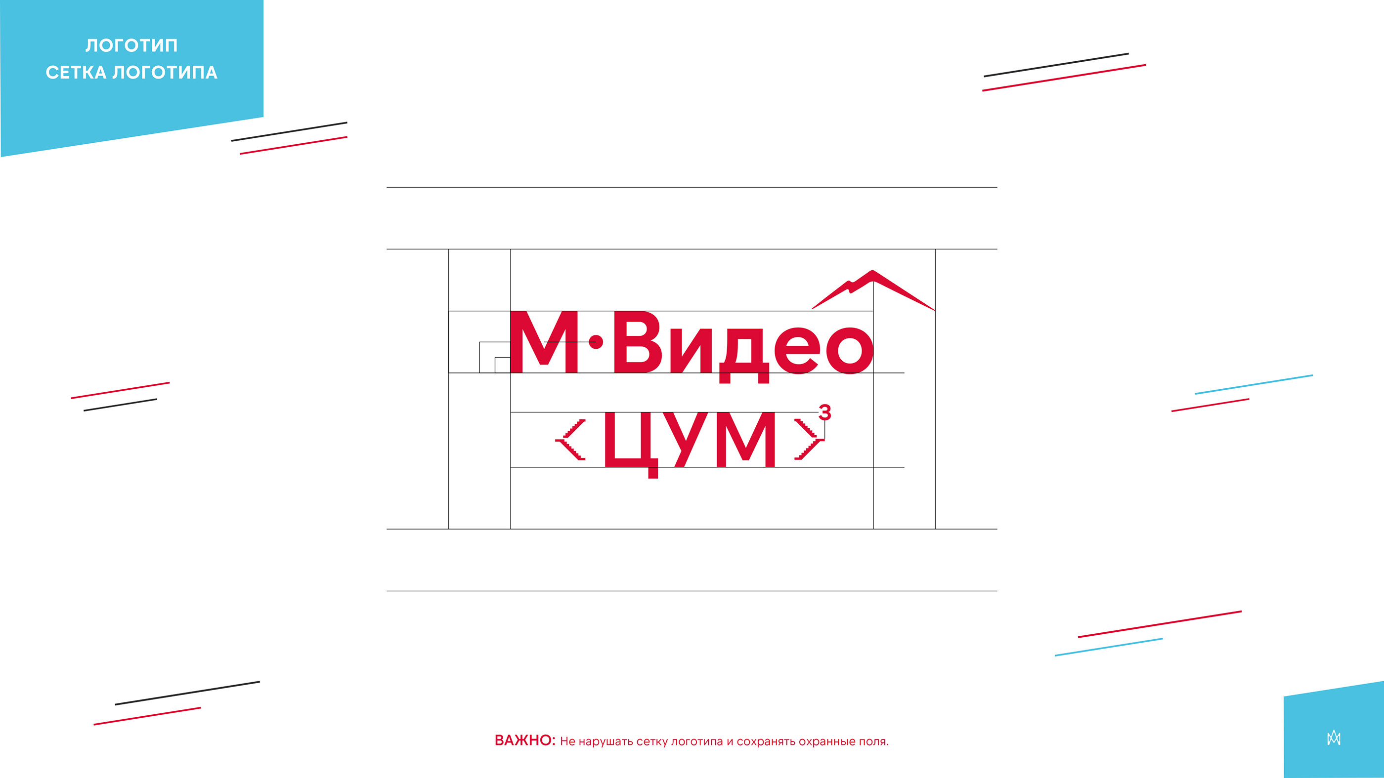 М.Видео · Фирменный стиль для соц. сетей — Изображение №4 — Брендинг, Графика на Dprofile