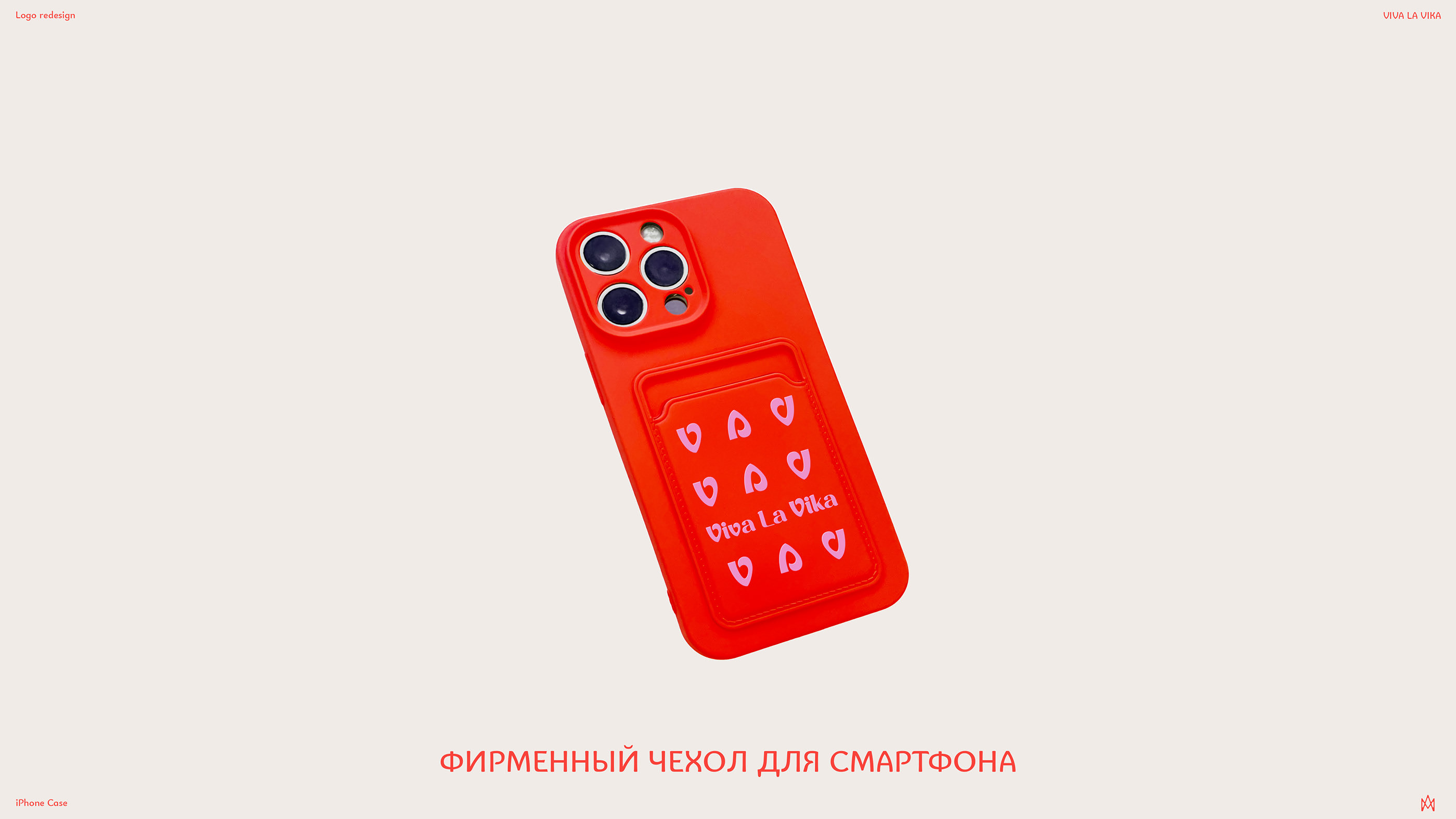 VIVA LA VIKA · Редизайн логотипа — Изображение №16 — Брендинг, Графика на Dprofile
