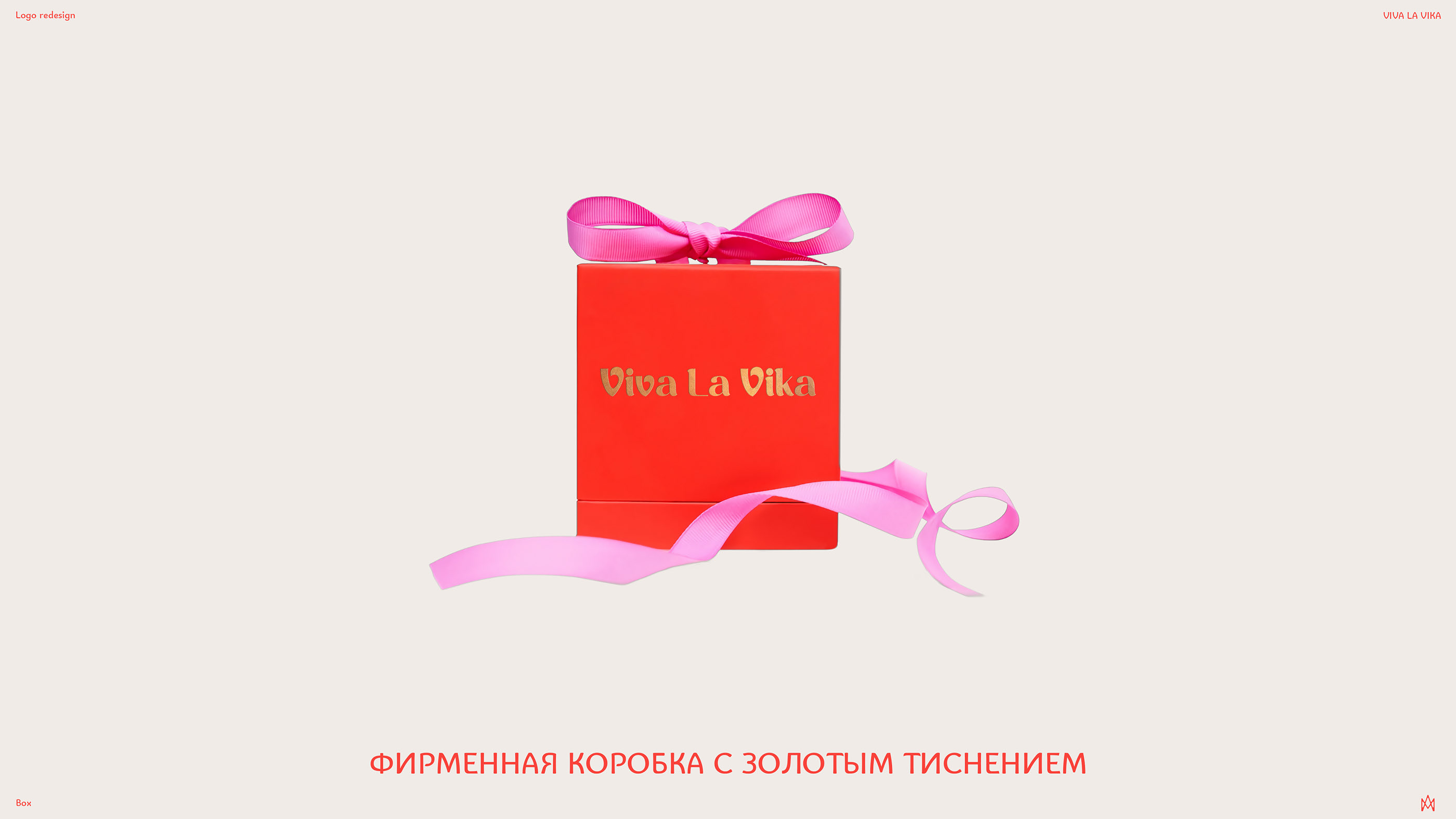 VIVA LA VIKA · Редизайн логотипа — Изображение №11 — Брендинг, Графика на Dprofile