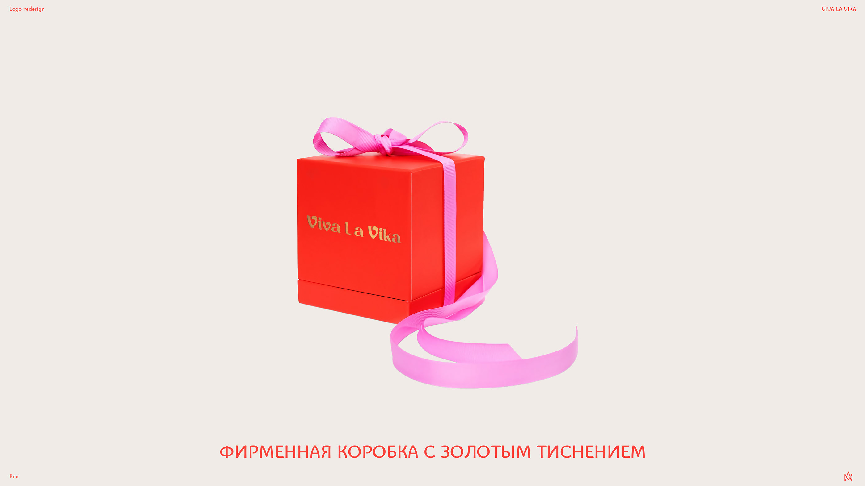 VIVA LA VIKA · Редизайн логотипа — Изображение №9 — Брендинг, Графика на Dprofile