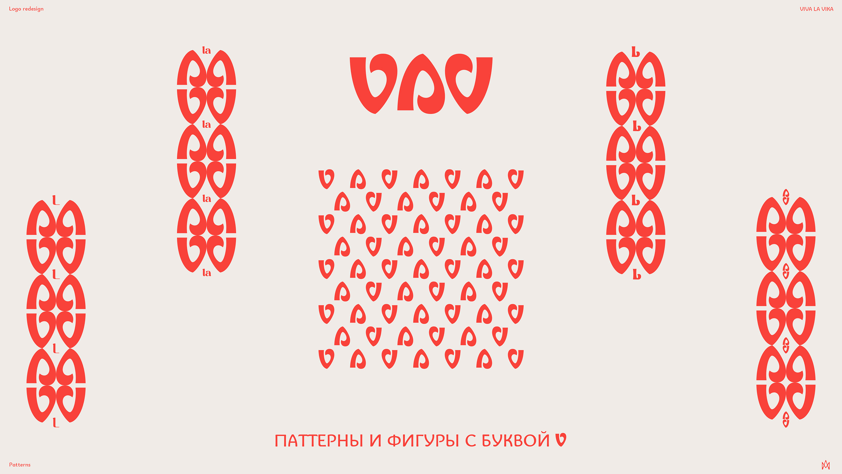 VIVA LA VIKA · Редизайн логотипа — Изображение №7 — Брендинг, Графика на Dprofile