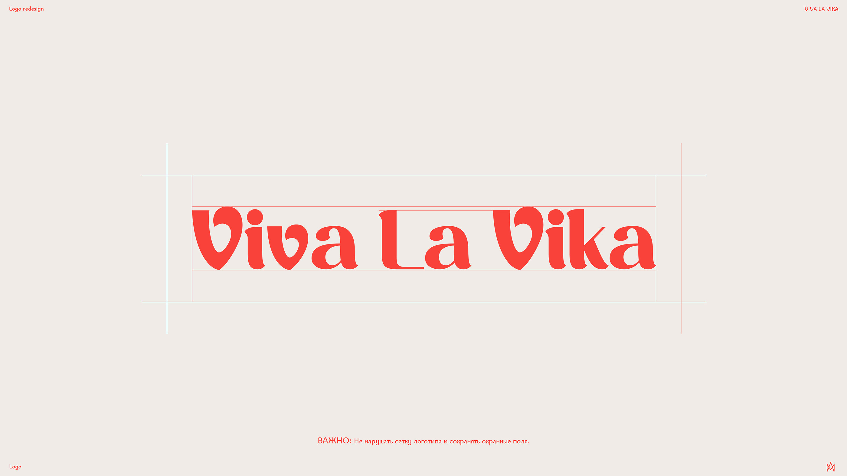 VIVA LA VIKA · Редизайн логотипа — Изображение №4 — Брендинг, Графика на Dprofile