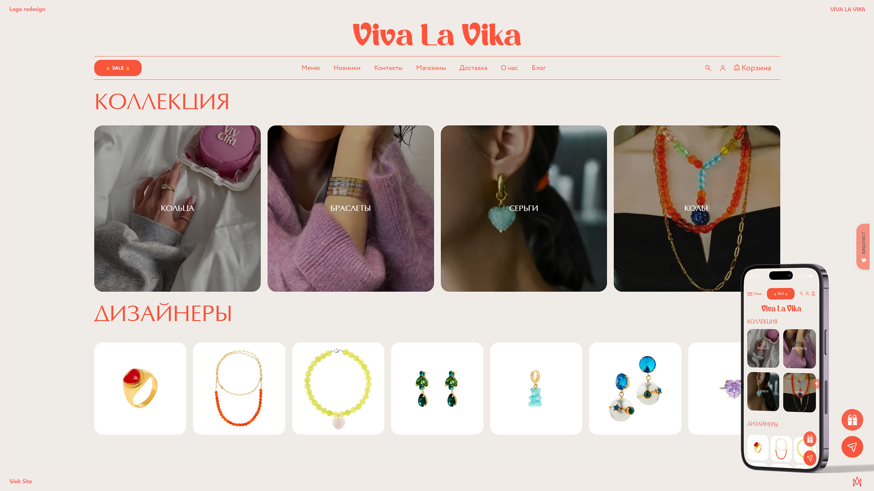 VIVA LA VIKA · Редизайн логотипа — Изображение №17 — Брендинг, Графика на Dprofile