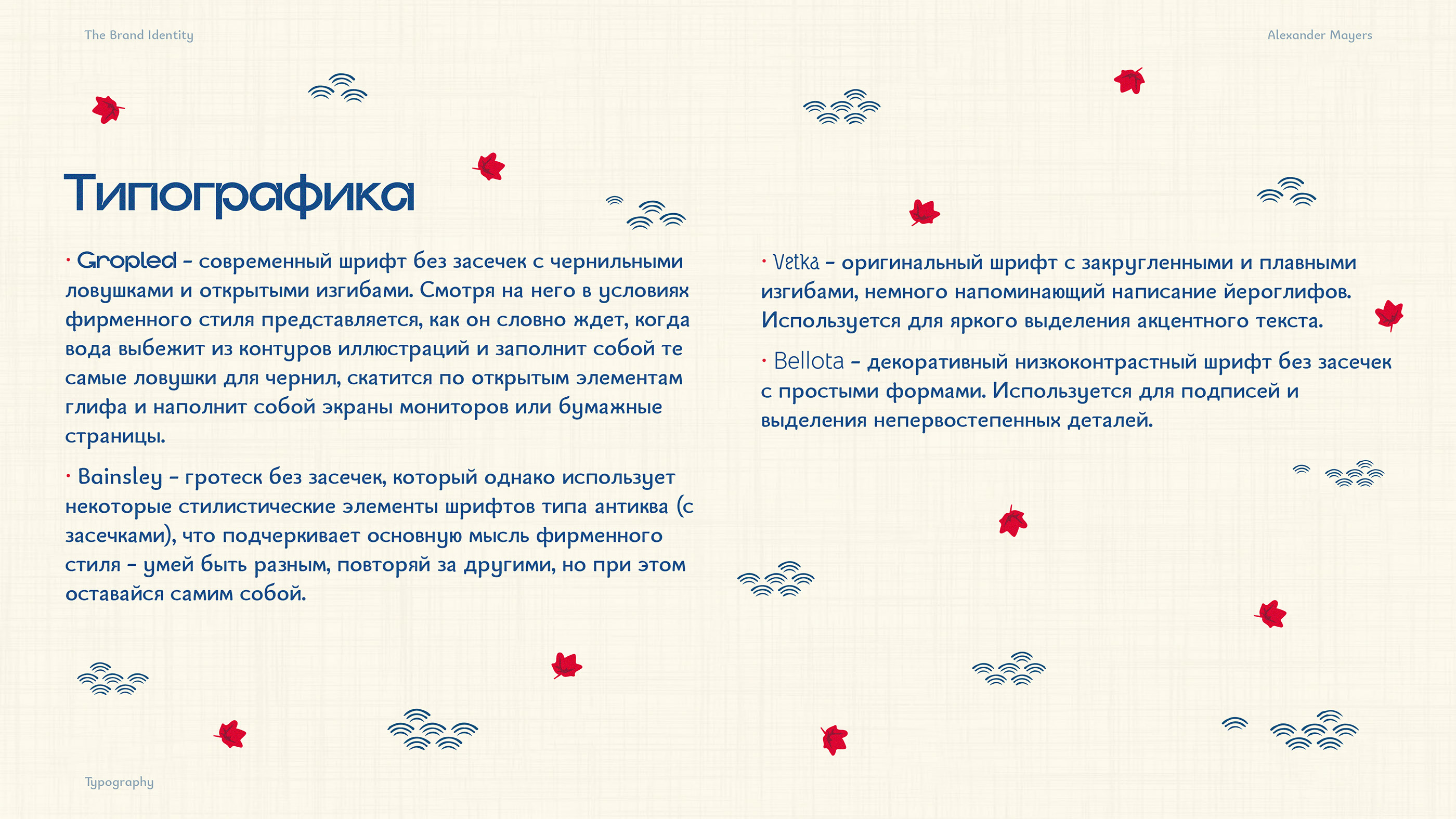 Александр Майерс · Фирменный стиль — Изображение №7 — Брендинг, Графика на Dprofile