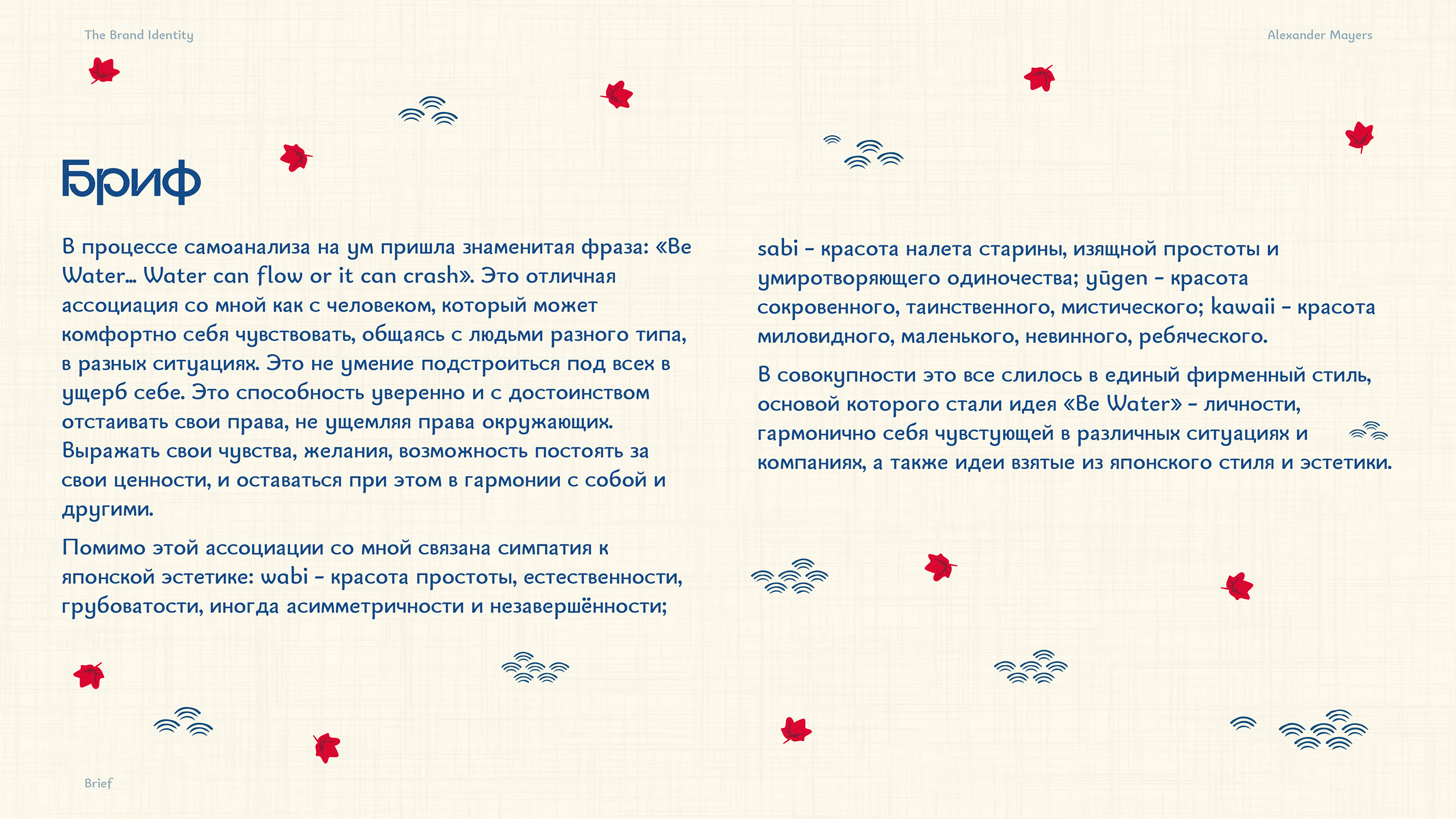 Александр Майерс · Фирменный стиль — Изображение №2 — Брендинг, Графика на Dprofile