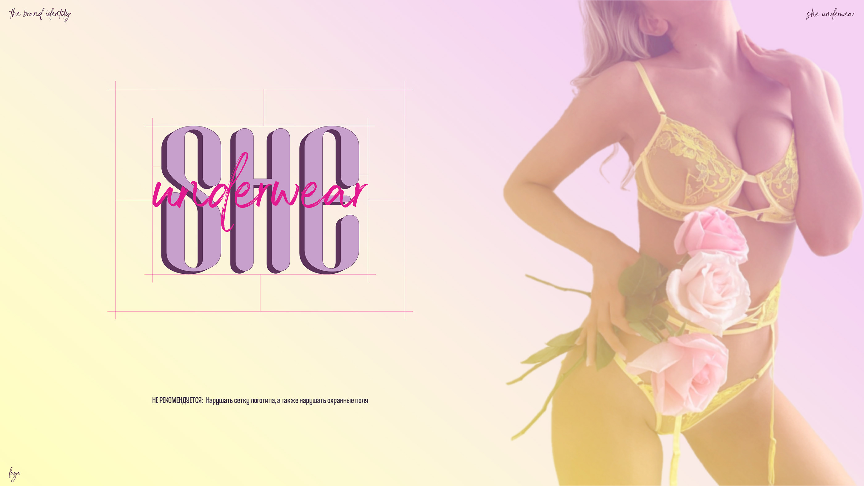 She Underwear · Фирменный стиль — Изображение №4 — Брендинг, Графика на Dprofile