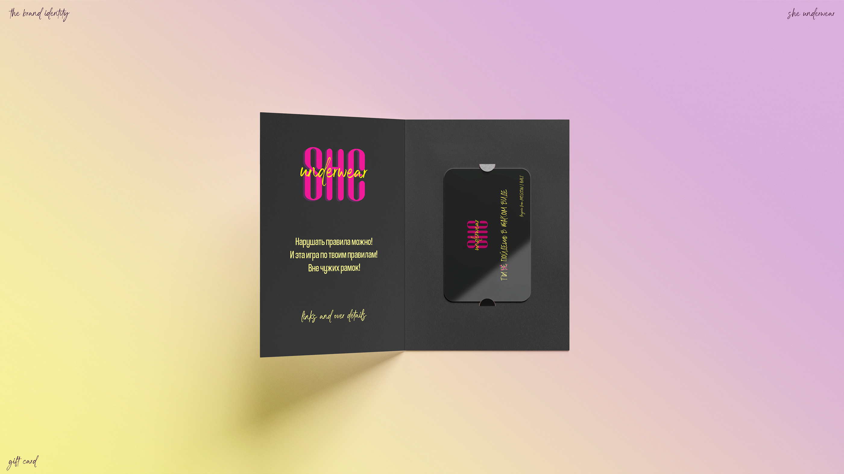 She Underwear · Фирменный стиль — Изображение №13 — Брендинг, Графика на Dprofile