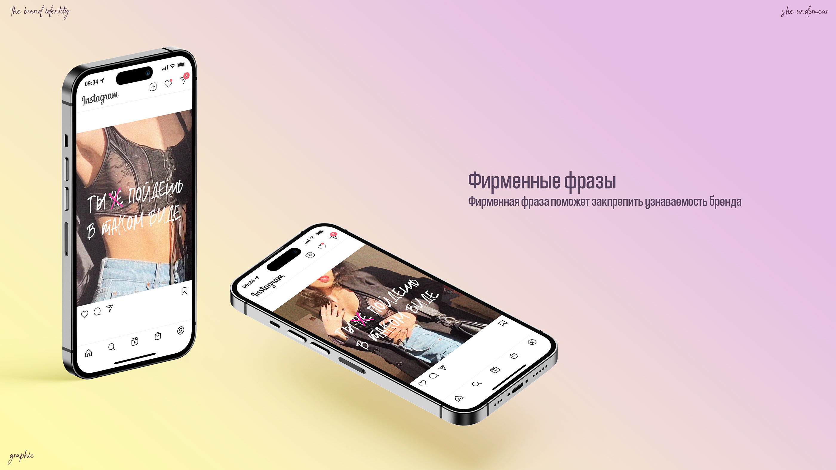 She Underwear · Фирменный стиль — Изображение №9 — Брендинг, Графика на Dprofile