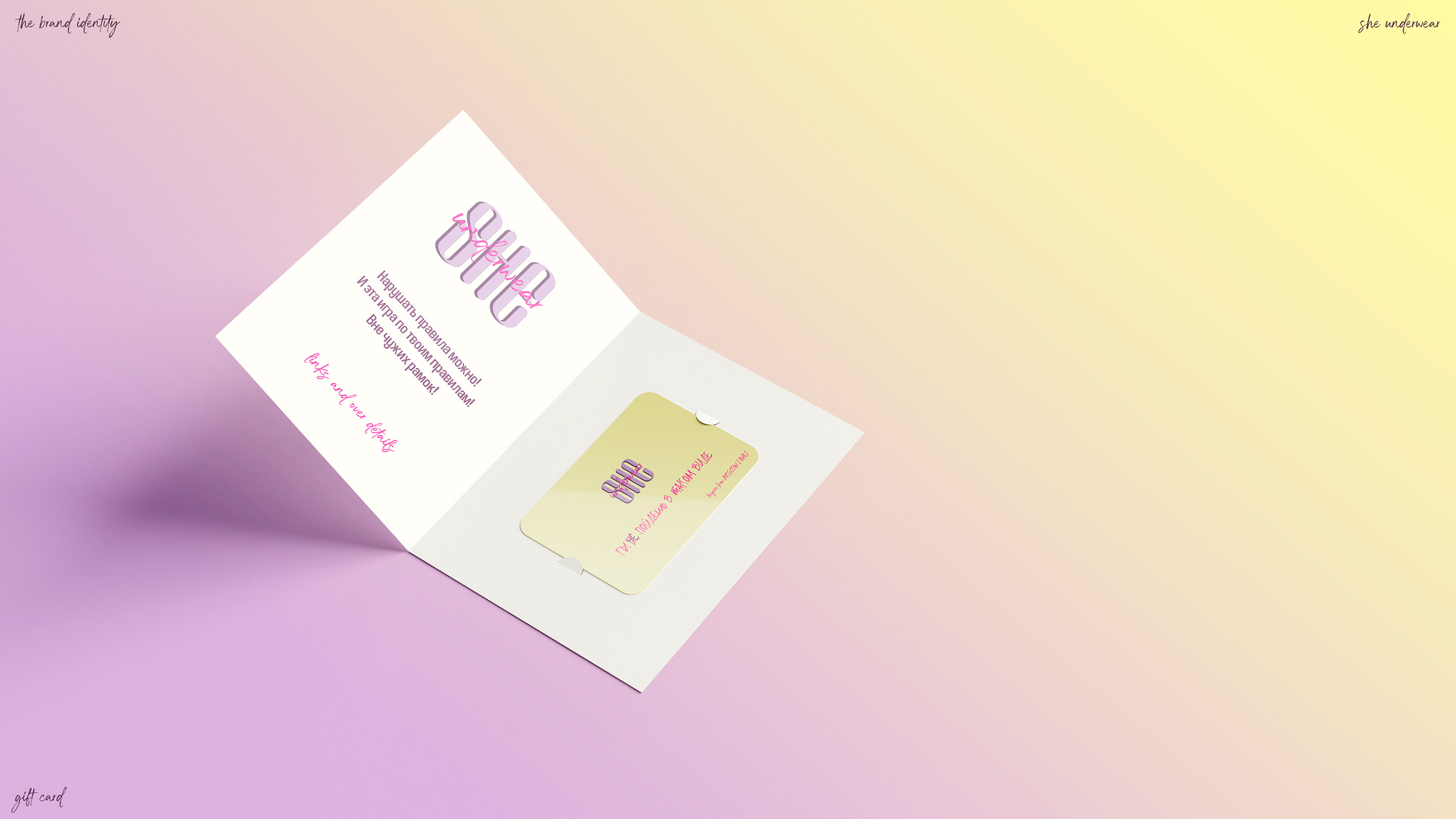 She Underwear · Фирменный стиль — Изображение №12 — Брендинг, Графика на Dprofile