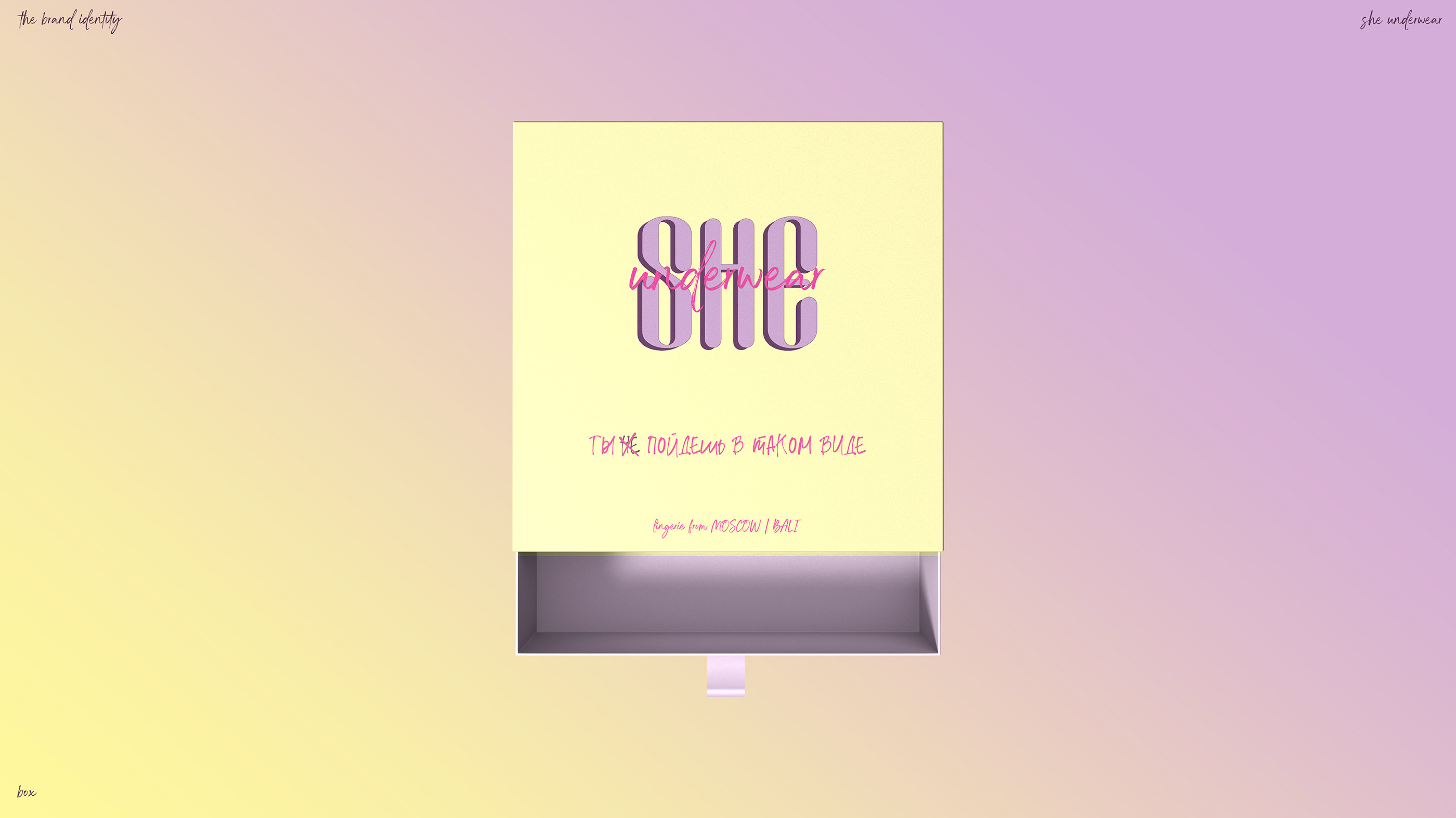She Underwear · Фирменный стиль — Изображение №19 — Брендинг, Графика на Dprofile