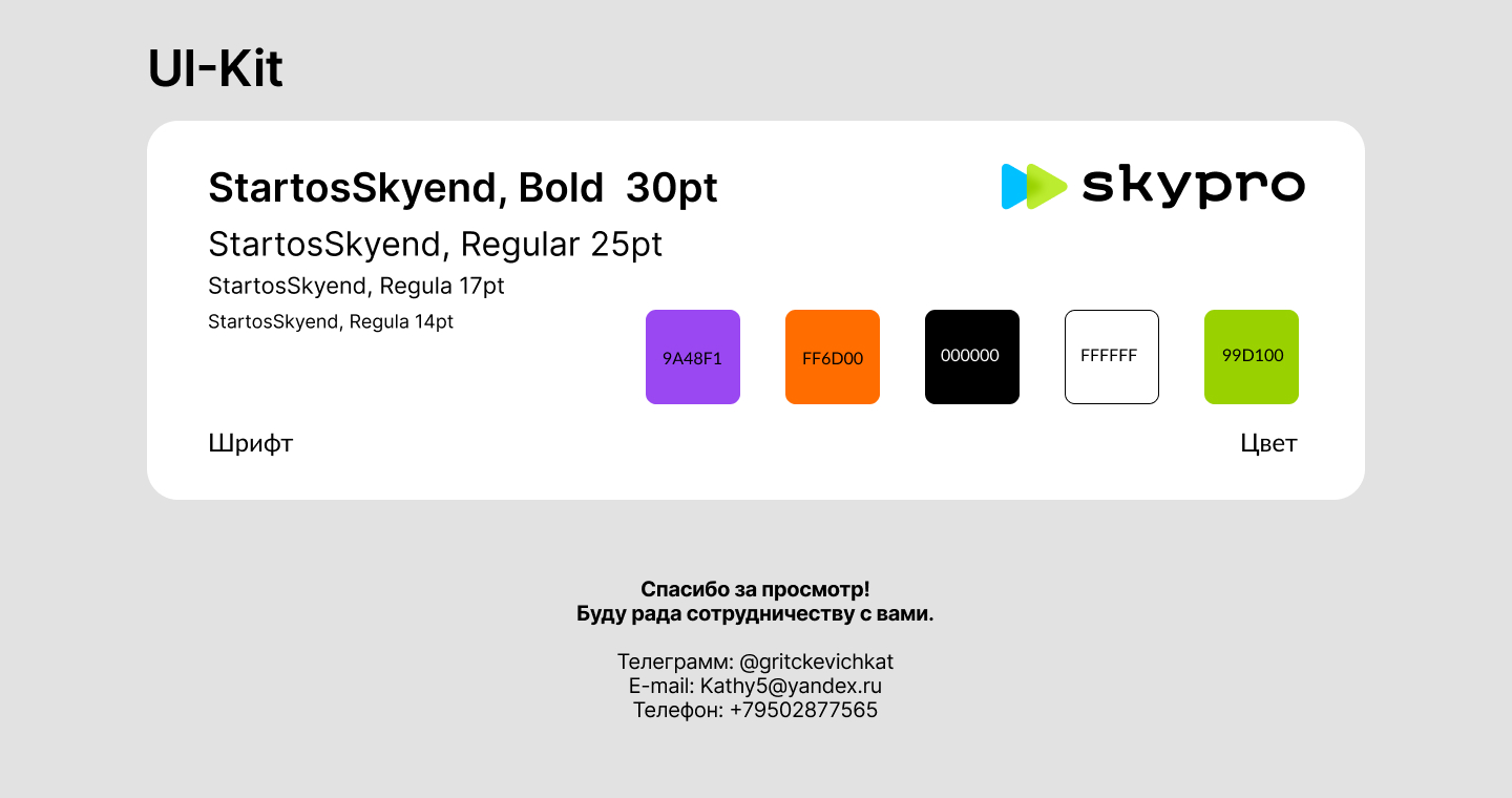 Дизайн e-mail рассылки для онлайн школы Skypro — Изображение №3 — Маркетинг на Dprofile