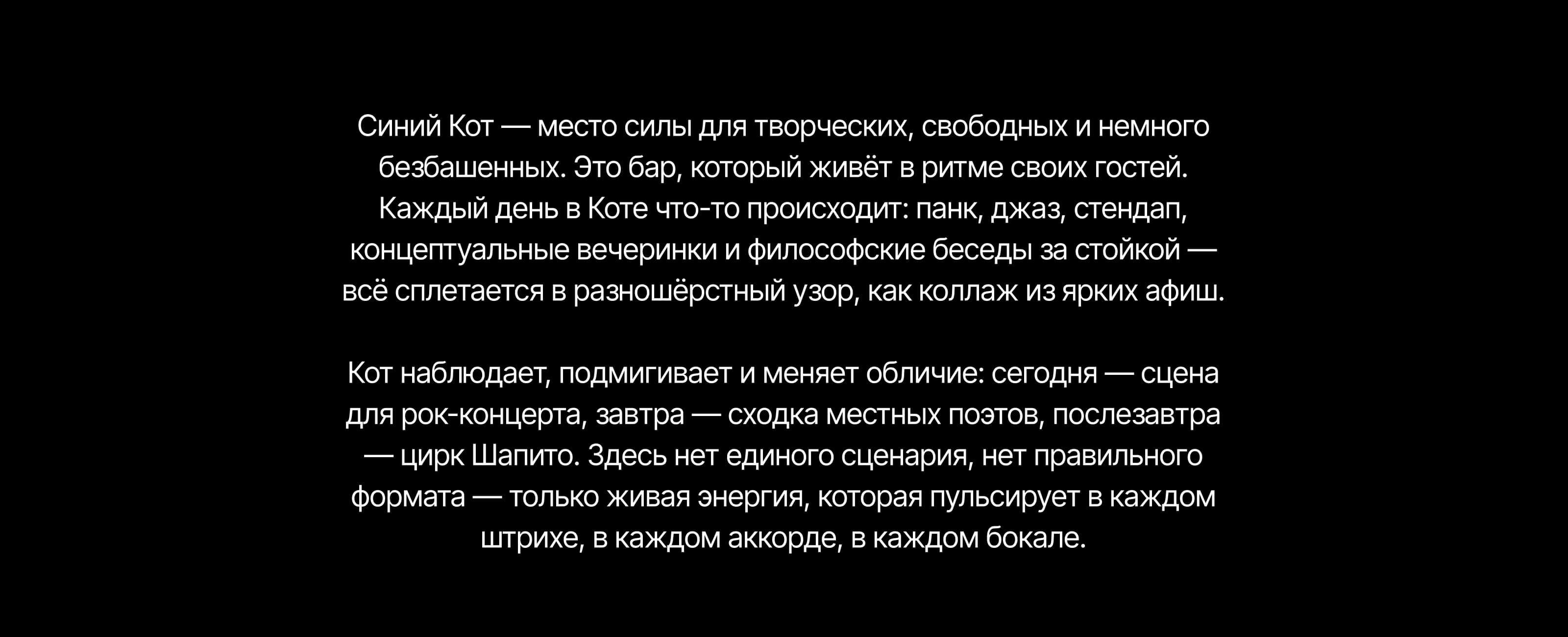 Синий Кот | Ивент-бар — Изображение №2 — Брендинг, Графика на Dprofile