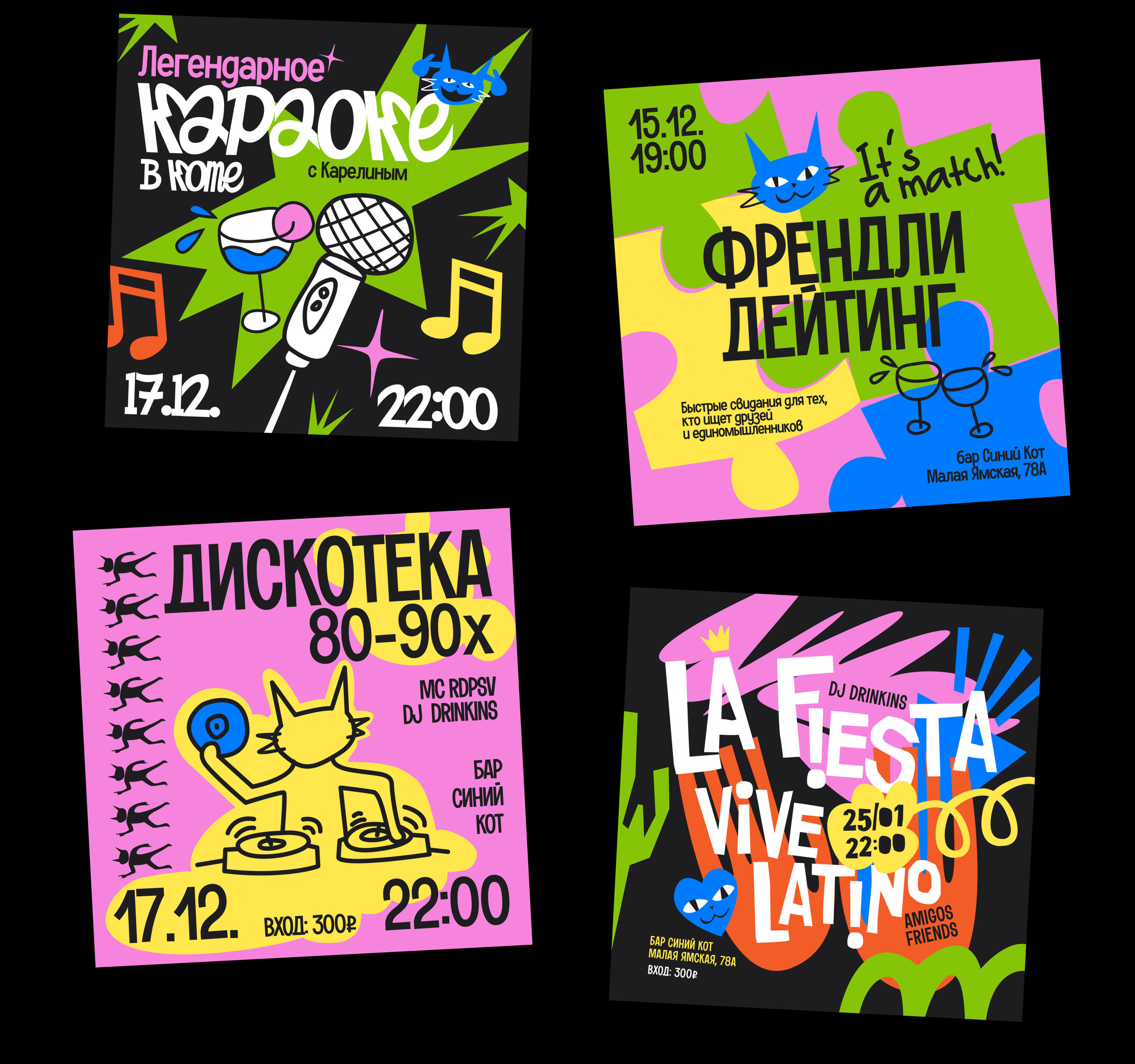 Синий Кот | Ивент-бар — Изображение №12 — Брендинг, Графика на Dprofile
