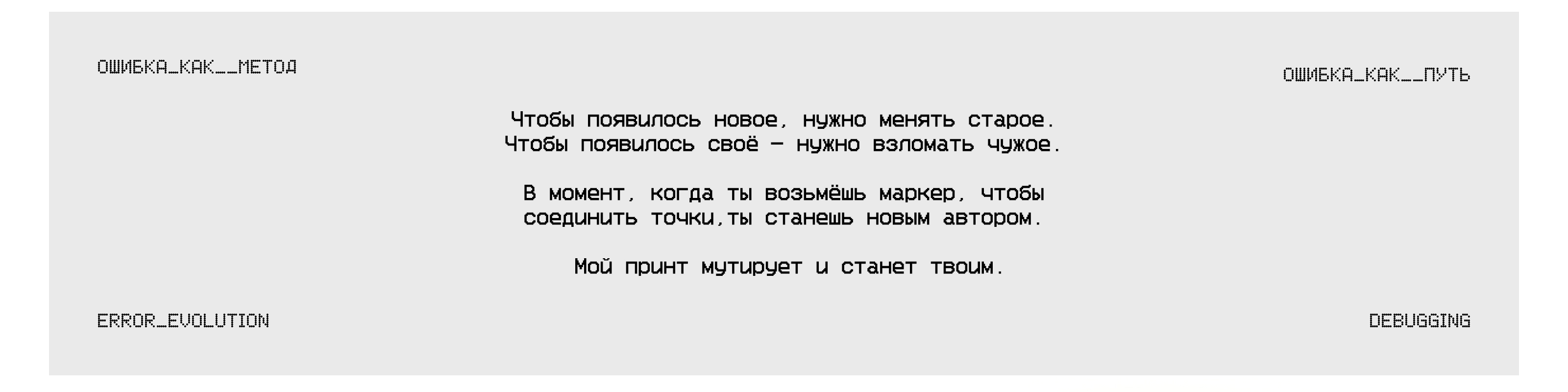 >ДИЗАЙН//В//ДНК::МУТАЦИЯ< — Изображение №7 — Брендинг, Графика на Dprofile