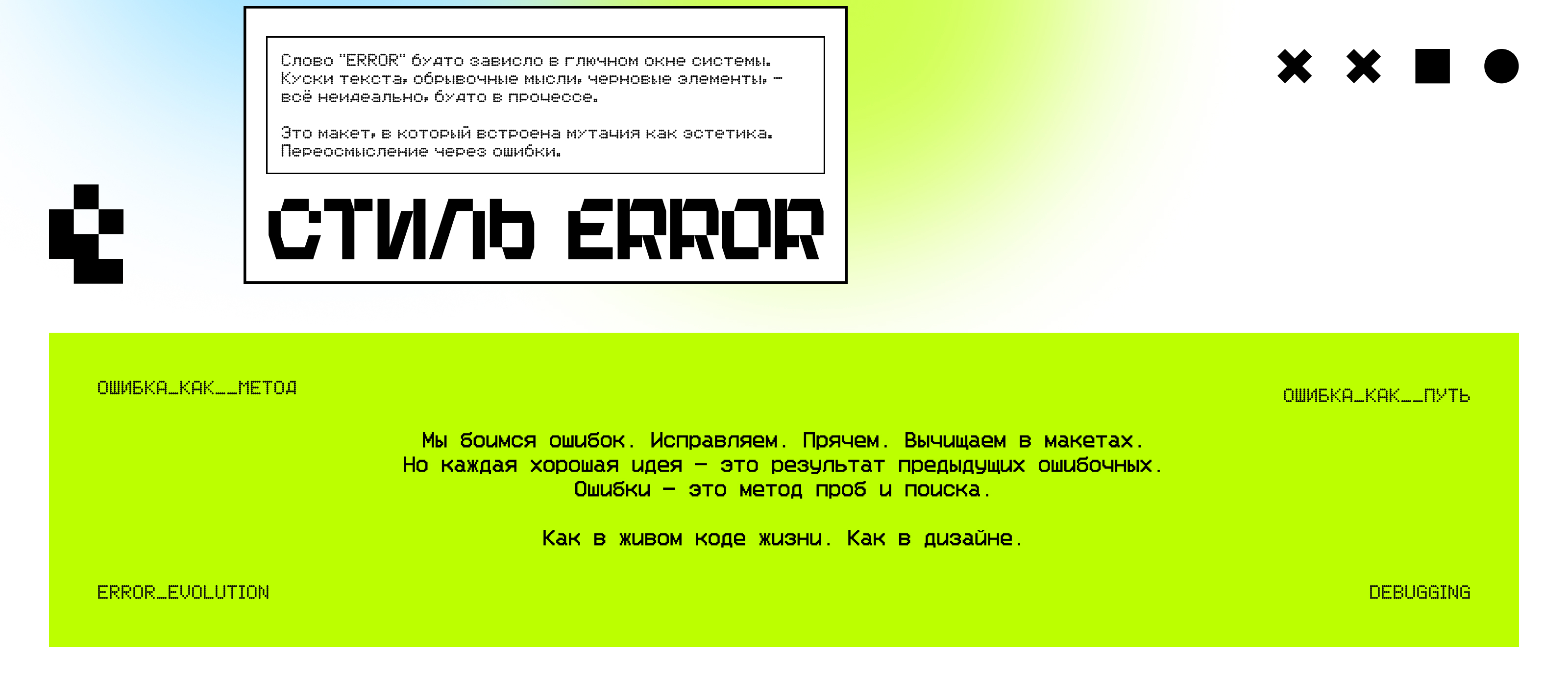 >ДИЗАЙН//В//ДНК::МУТАЦИЯ< — Изображение №6 — Брендинг, Графика на Dprofile