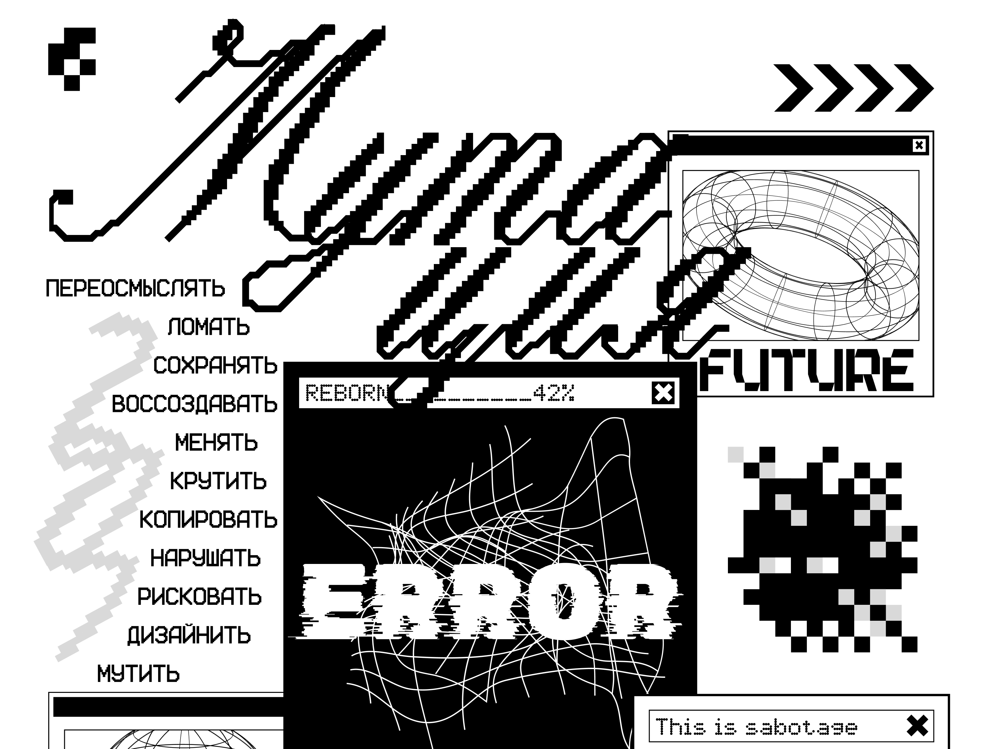 >ДИЗАЙН//В//ДНК::МУТАЦИЯ< — Изображение №3 — Брендинг, Графика на Dprofile