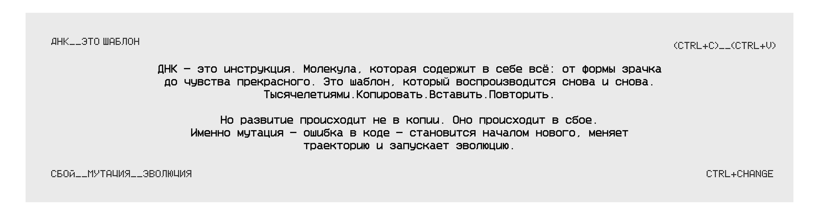 >ДИЗАЙН//В//ДНК::МУТАЦИЯ< — Изображение №1 — Брендинг, Графика на Dprofile