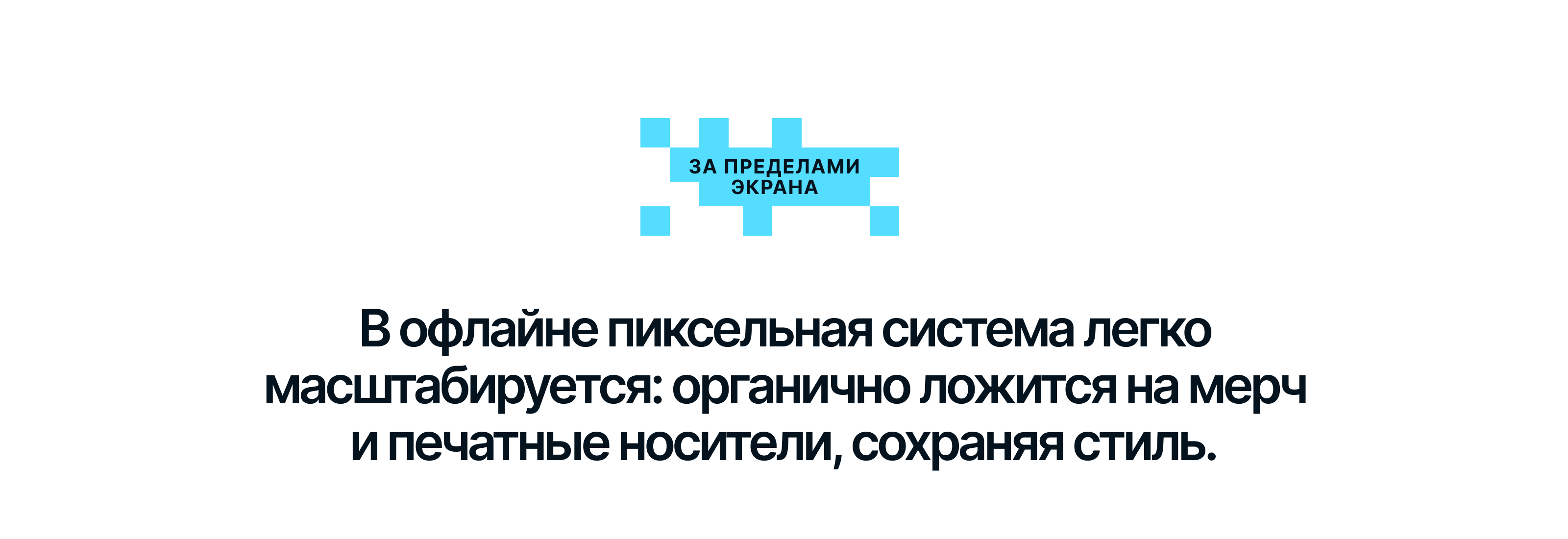 УЛЁТ | Диджитал-агенство — Изображение №8 — Брендинг, Графика на Dprofile