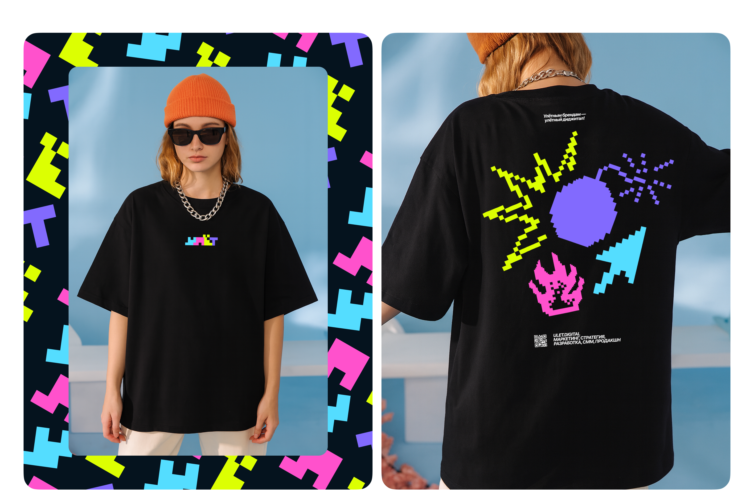 УЛЁТ | Диджитал-агенство — Изображение №9 — Брендинг, Графика на Dprofile