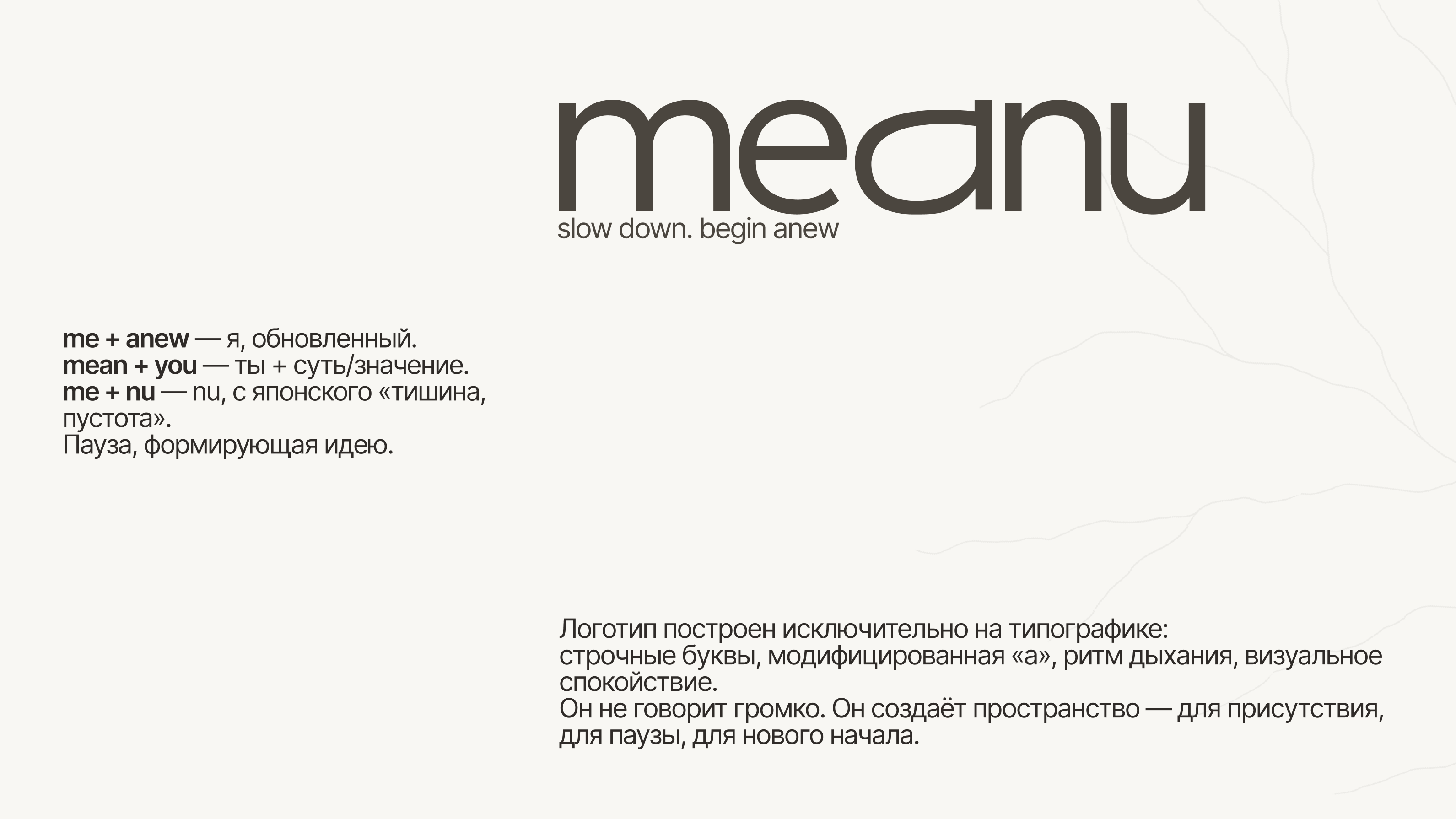 Брендинг в эстетике ваби-саби и нейтрального футуризма — Изображение №2 — Интерфейсы, Брендинг на Dprofile