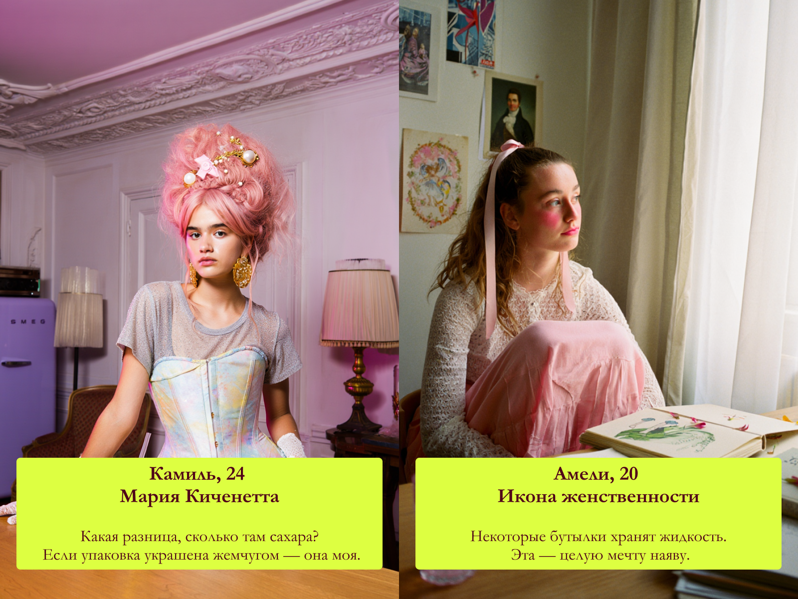 Гиперрозовый барокко-китч: 3D и упаковка — Изображение №2 — Брендинг, 3D на Dprofile