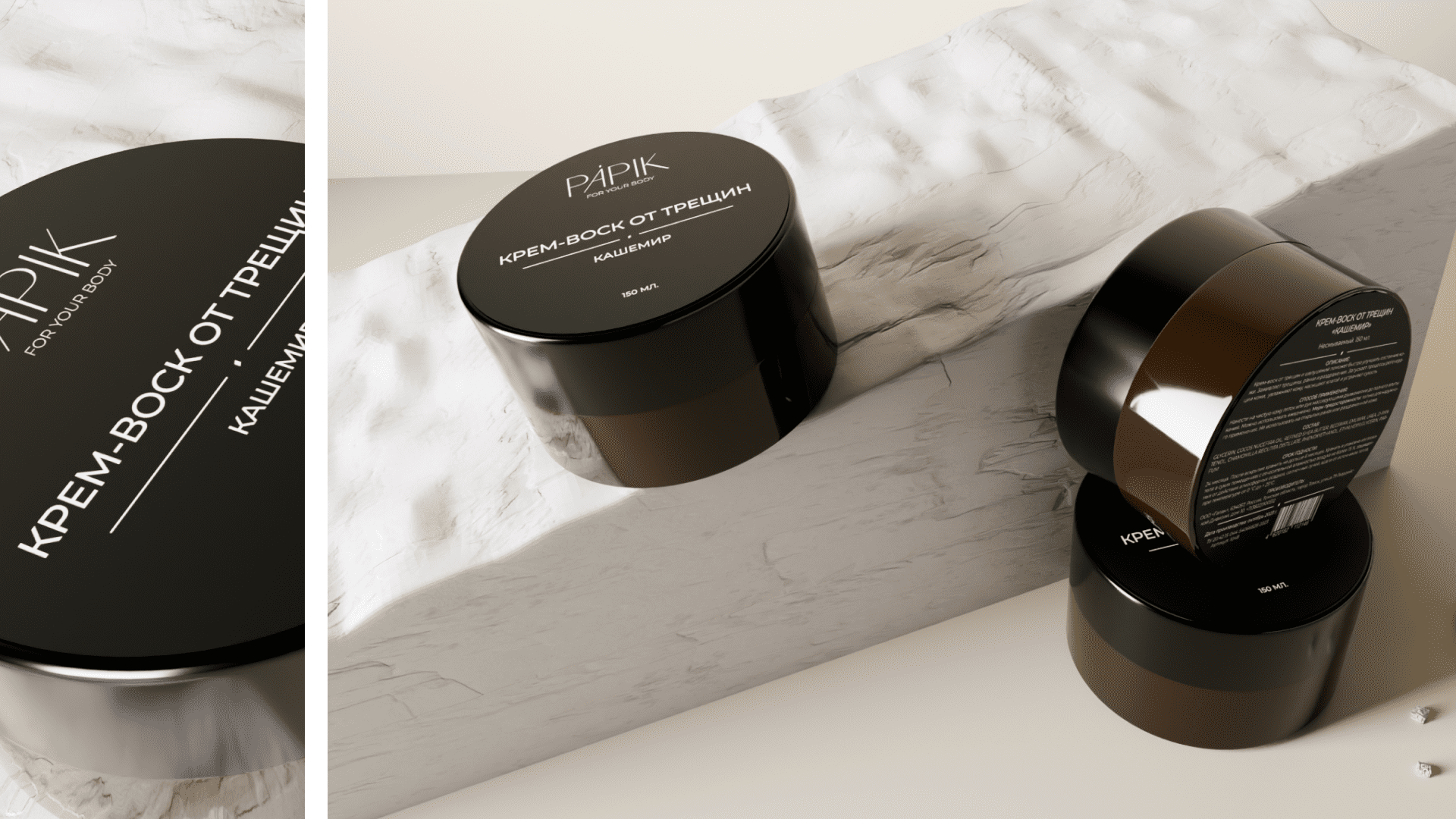 Минималистичная упаковка для бренда косметики — Изображение №15 — Брендинг на Dprofile