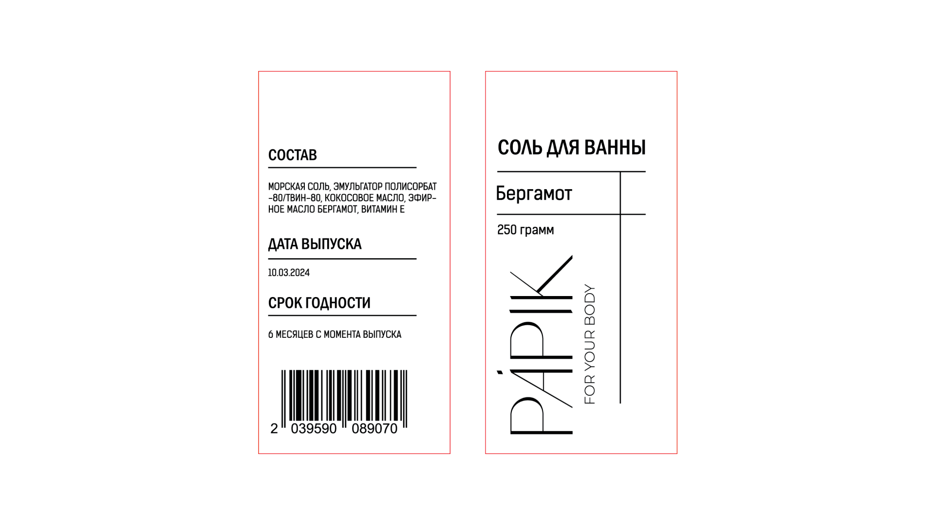 Минималистичная упаковка для бренда косметики — Изображение №11 — Брендинг на Dprofile