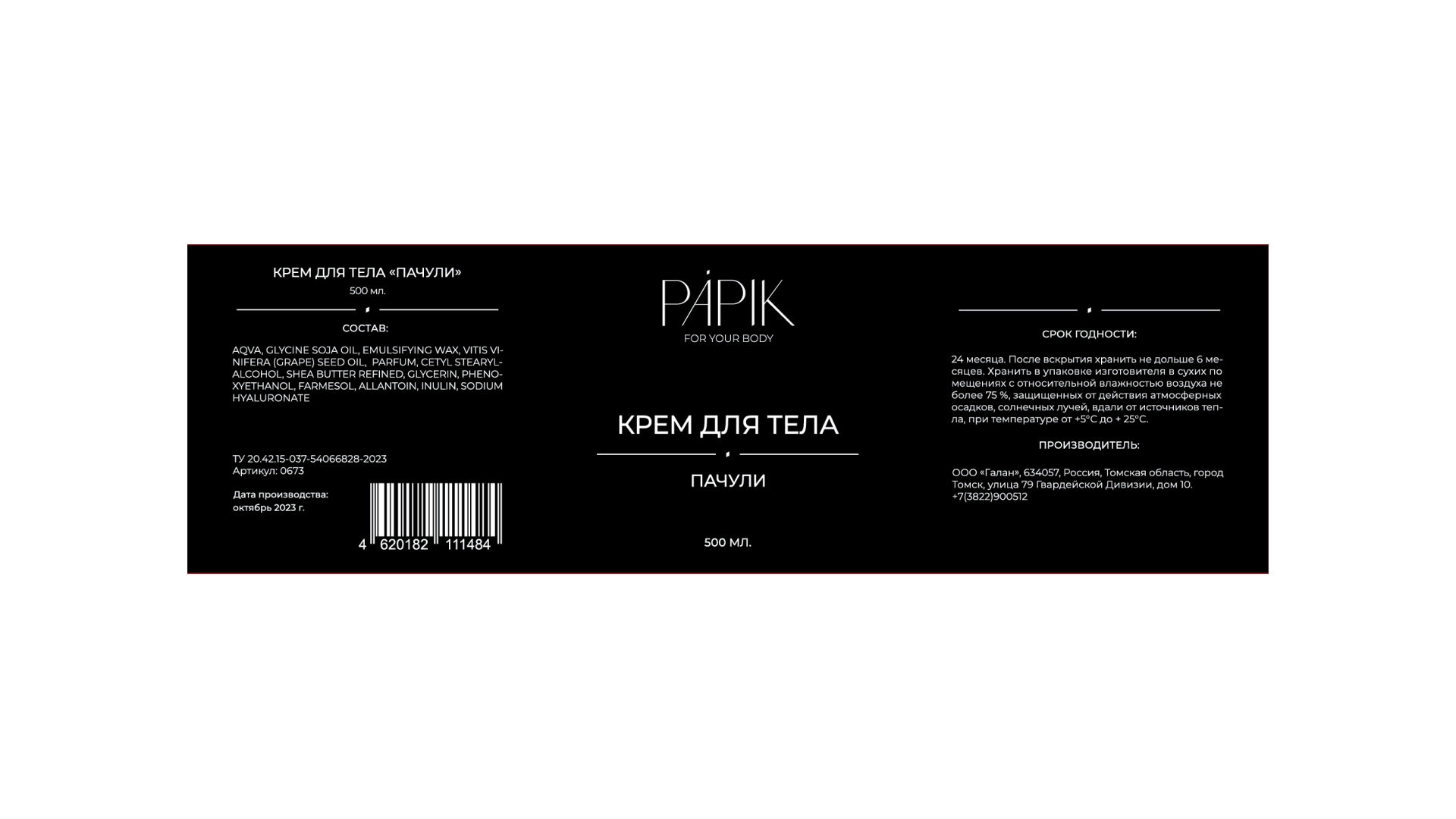 Минималистичная упаковка для бренда косметики — Изображение №13 — Брендинг на Dprofile