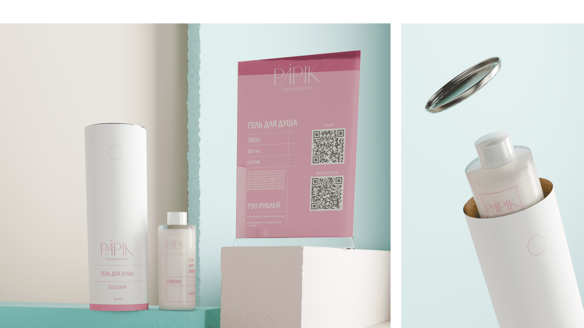 Минималистичная упаковка для бренда косметики — Изображение №5 — Брендинг на Dprofile