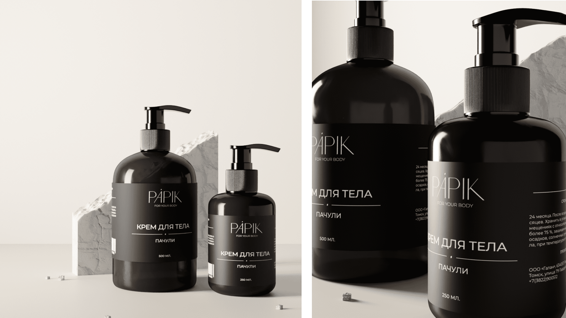 Минималистичная упаковка для бренда косметики — Изображение №14 — Брендинг на Dprofile