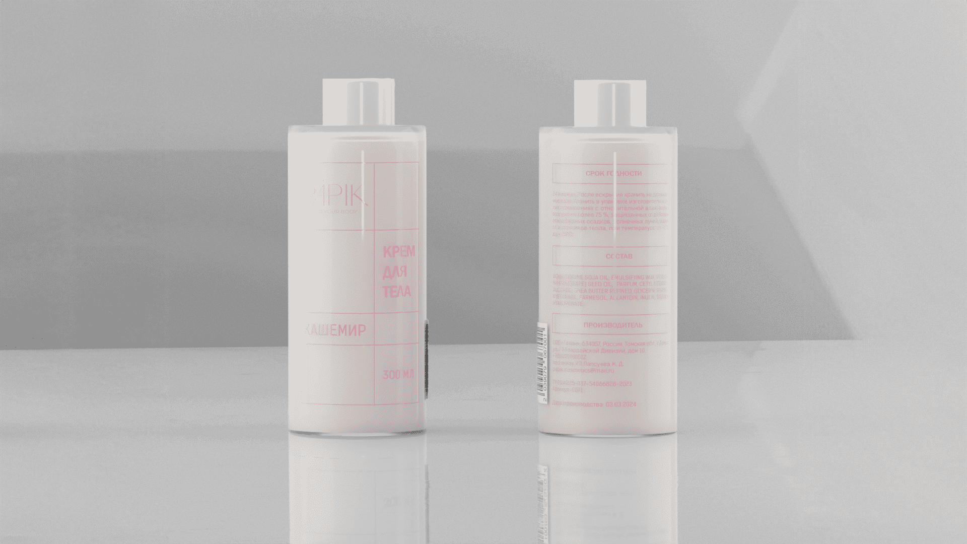 Минималистичная упаковка для бренда косметики — Изображение №4 — Брендинг на Dprofile