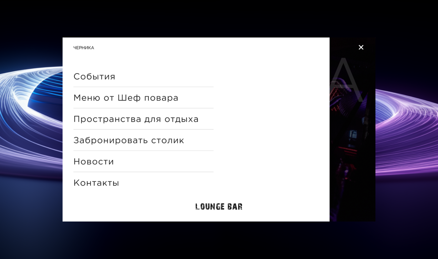 ЧЕРНИКА - Веб-сайт|Концепт — Изображение №9 — Интерфейсы, Брендинг на Dprofile