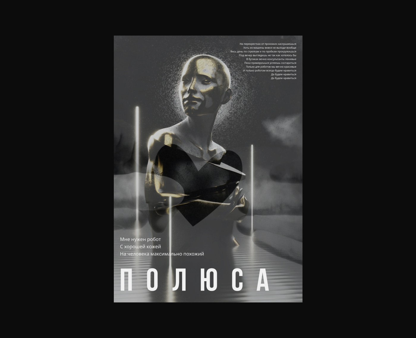 Poster Collection — Изображение №21 — Графика на Dprofile