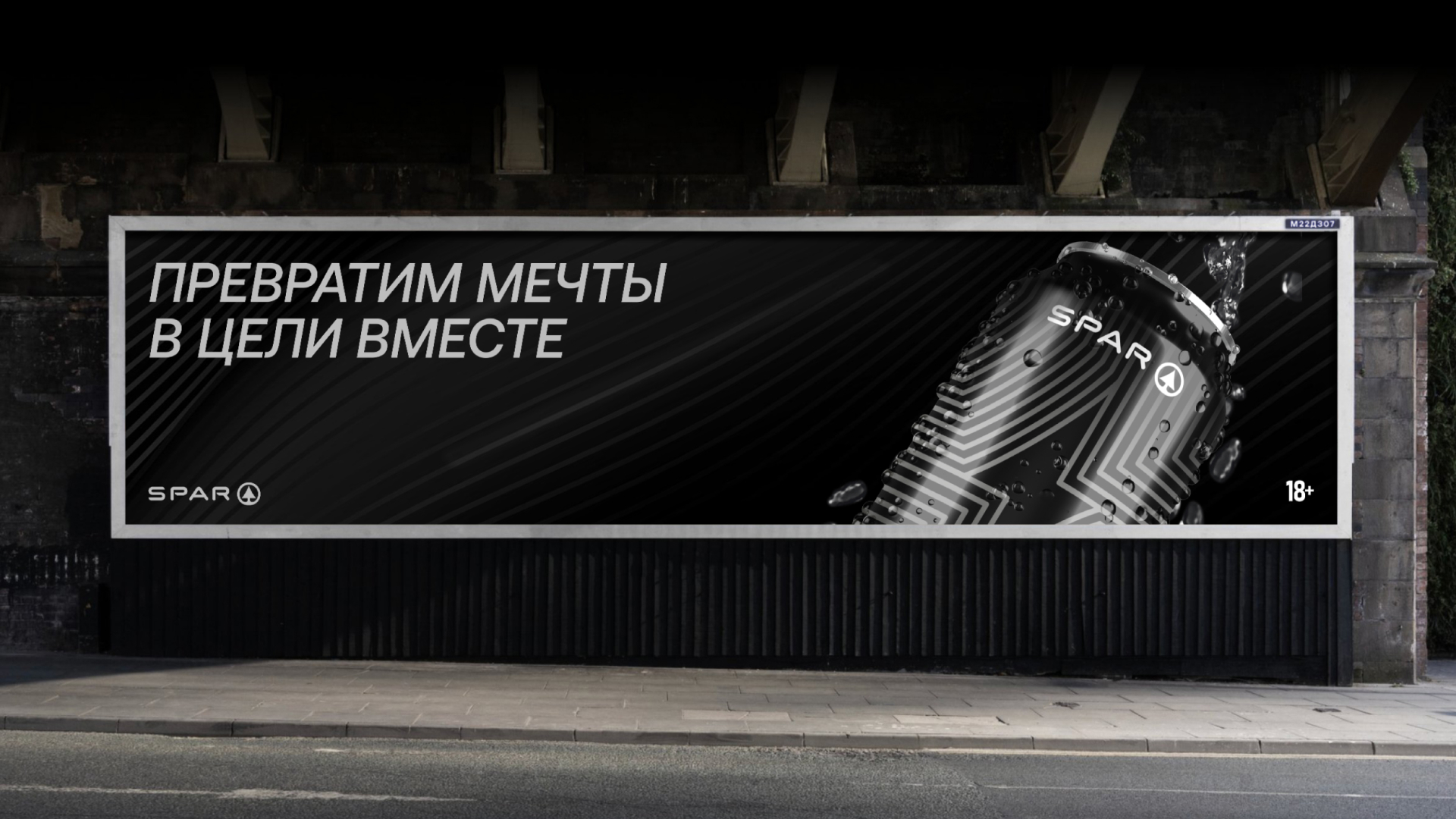 SPAR. Упаковка энергетического напитка — Изображение №5 — Брендинг, Маркетинг на Dprofile