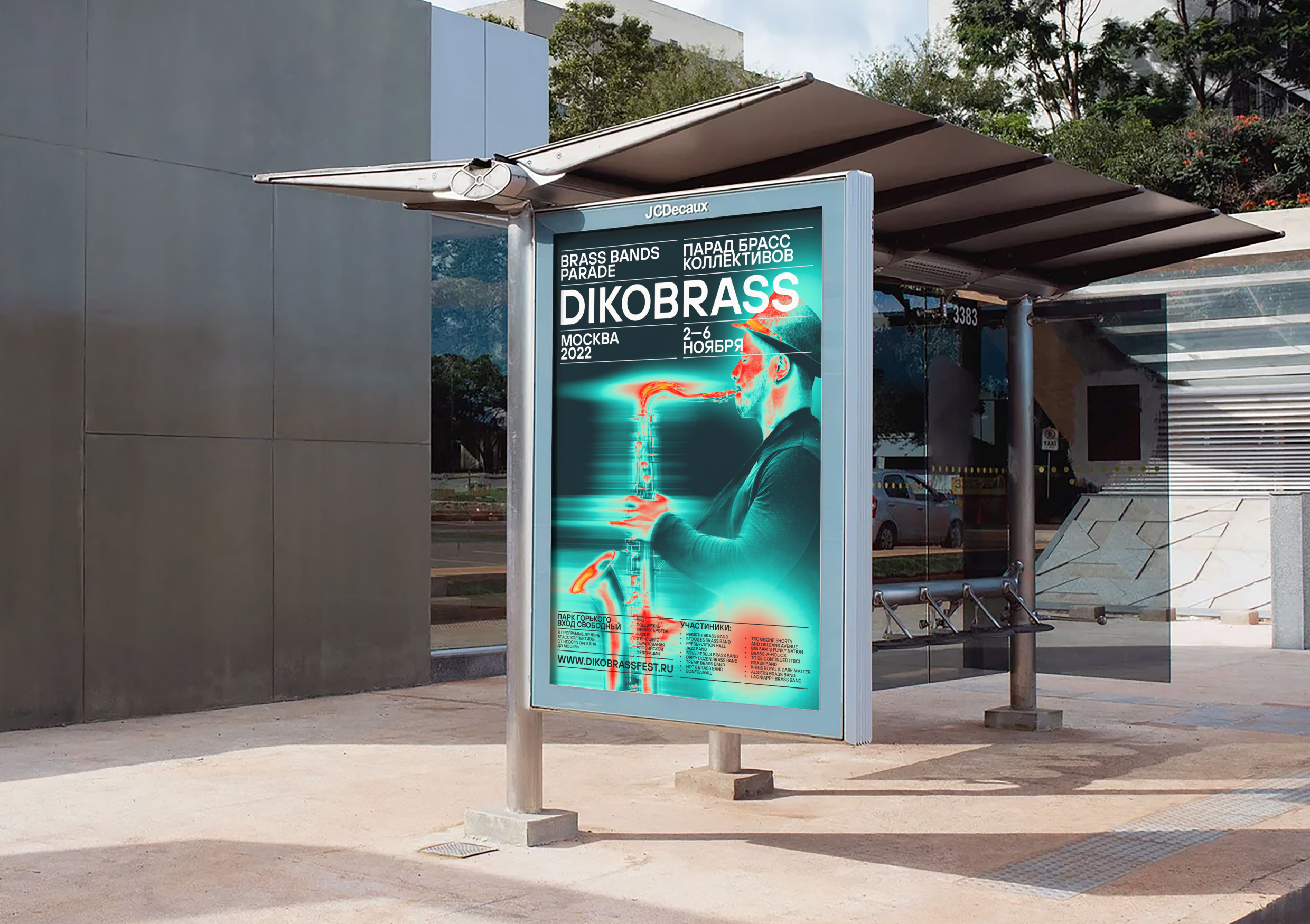 DIKOBRASS. Брендинг парада духовых оркестров — Изображение №3 — Брендинг, Маркетинг на Dprofile
