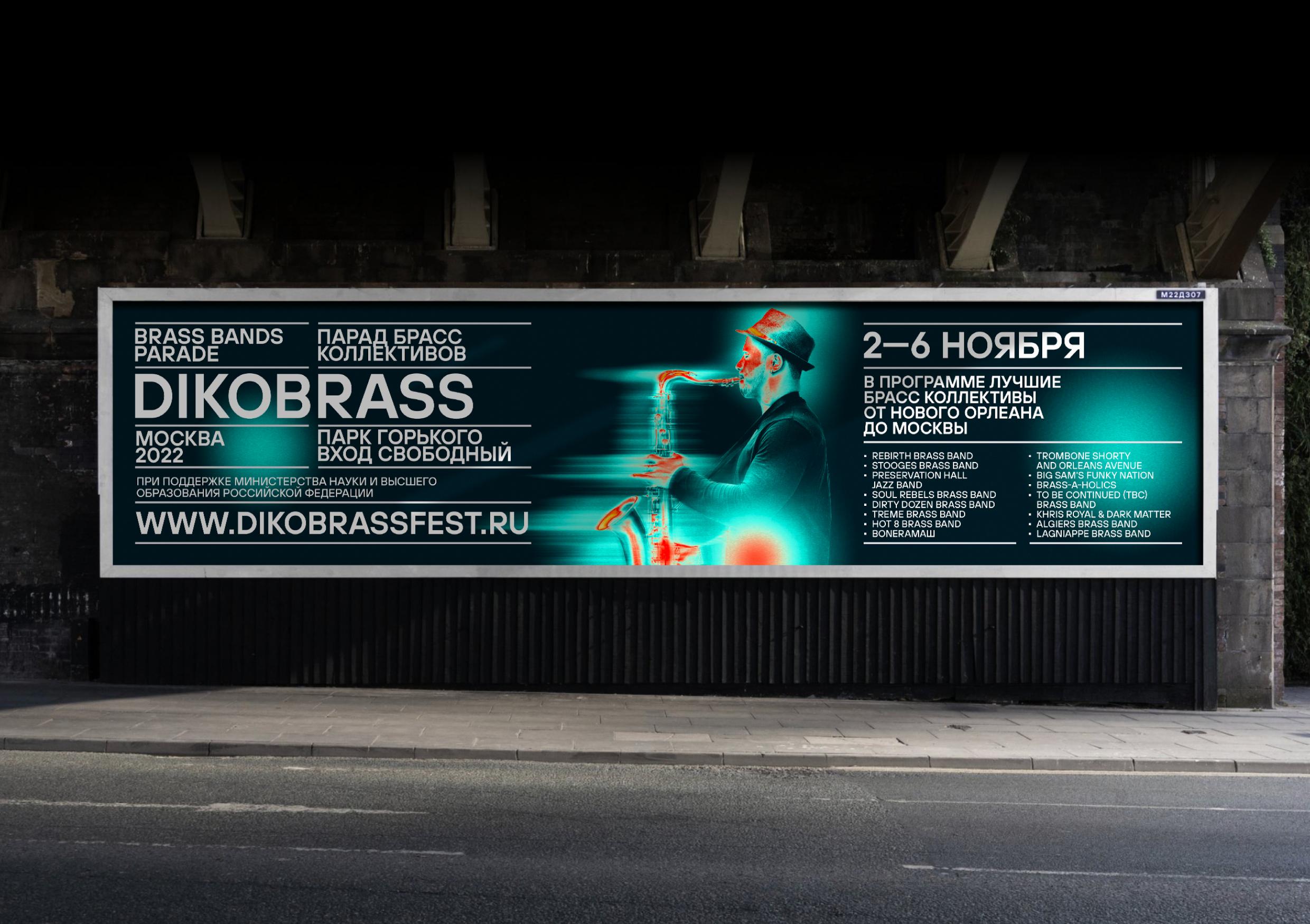 DIKOBRASS. Брендинг парада духовых оркестров — Изображение №6 — Брендинг, Маркетинг на Dprofile