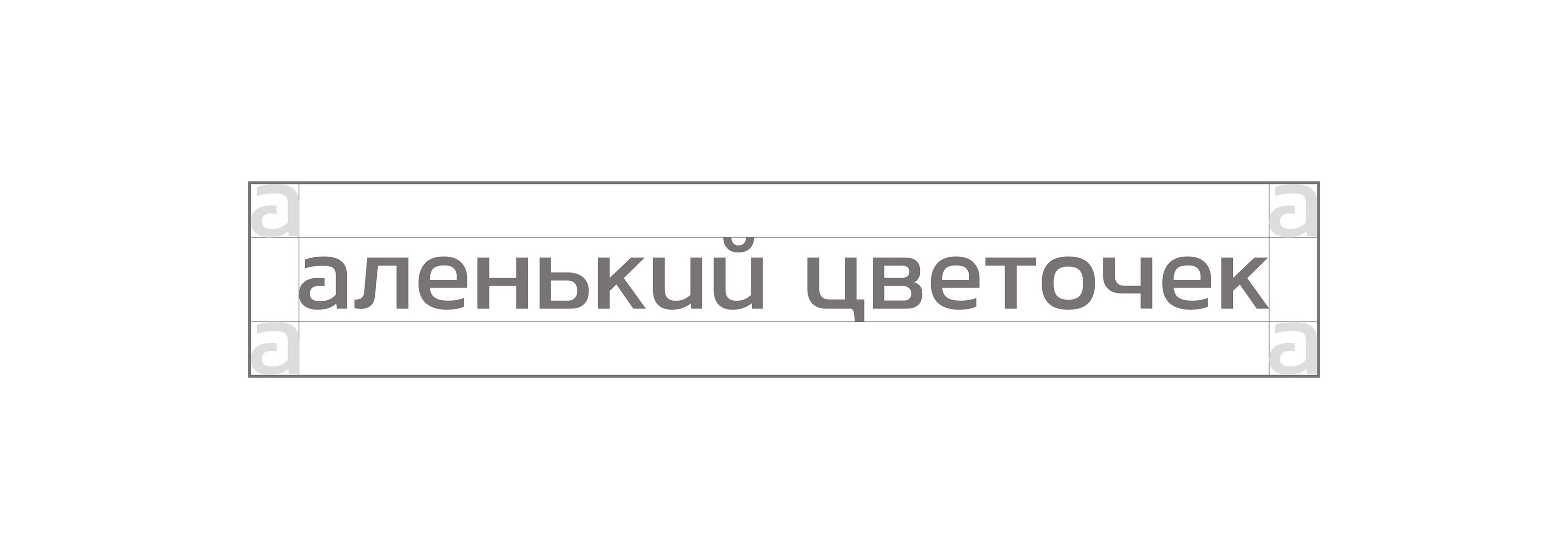 аленький цветочек | фирменный стиль услуг фитодизайна — Изображение №6 — Брендинг на Dprofile