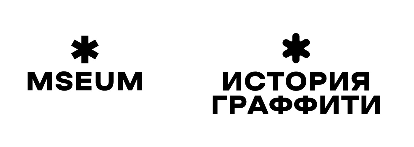 История граффити | Айдентика выставки — Изображение №4 — Брендинг на Dprofile