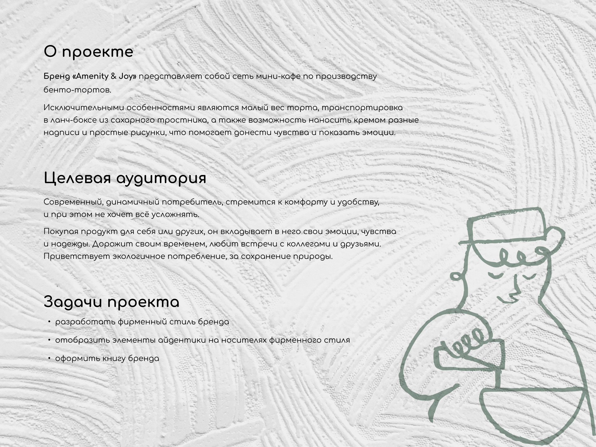 Фирменный стиль | Брендбук — Изображение №2 — Брендинг, Иллюстрация на Dprofile